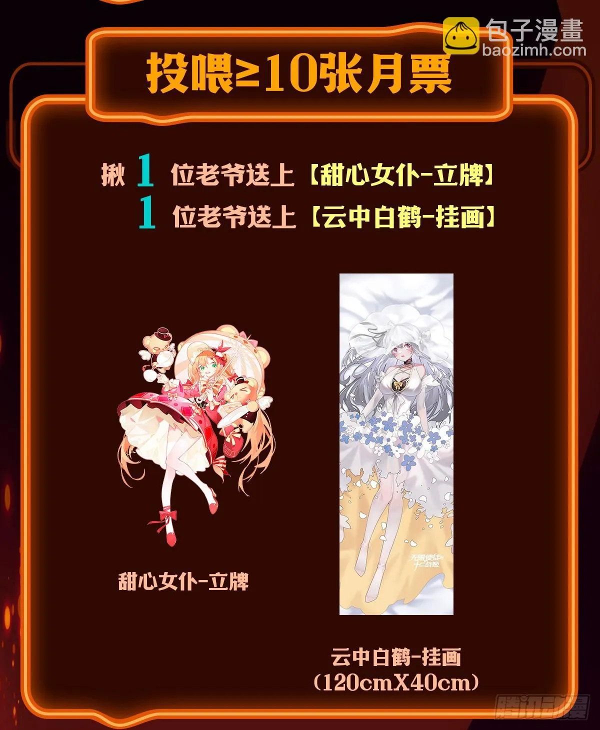 第314话 有钱人的快乐 第75页