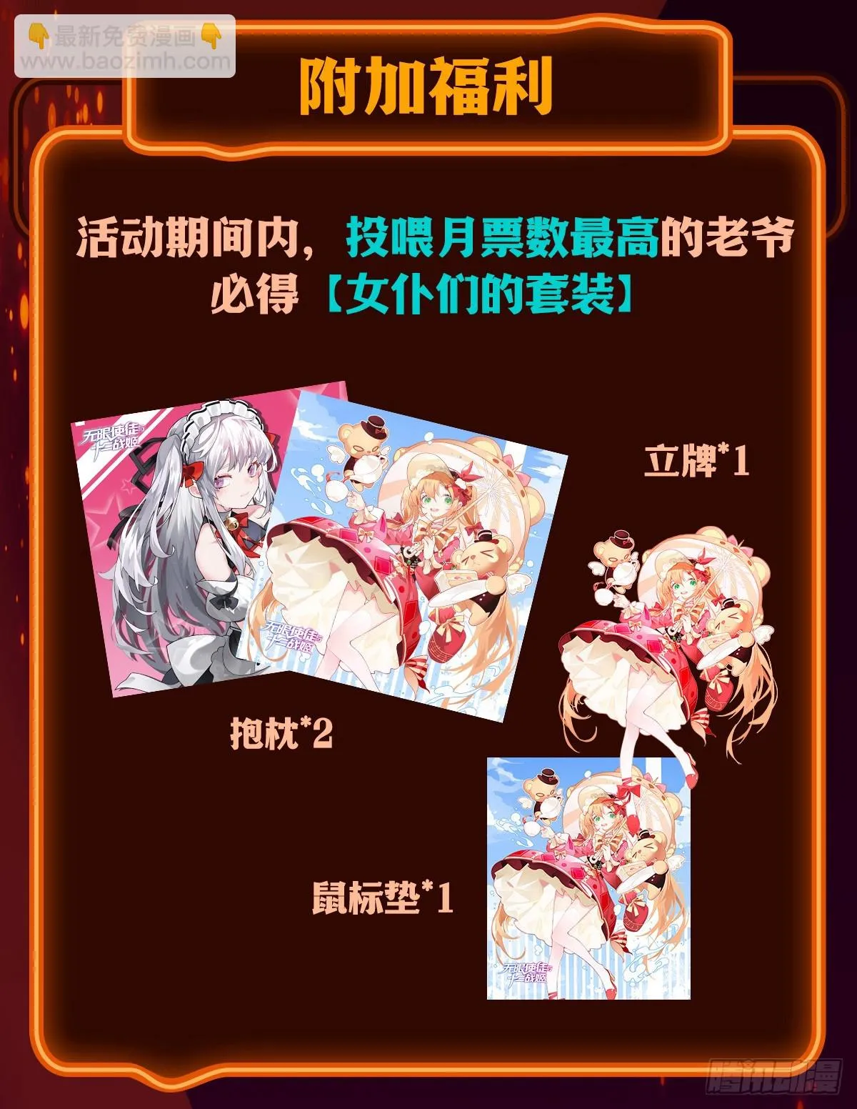 第314话 有钱人的快乐 第76页