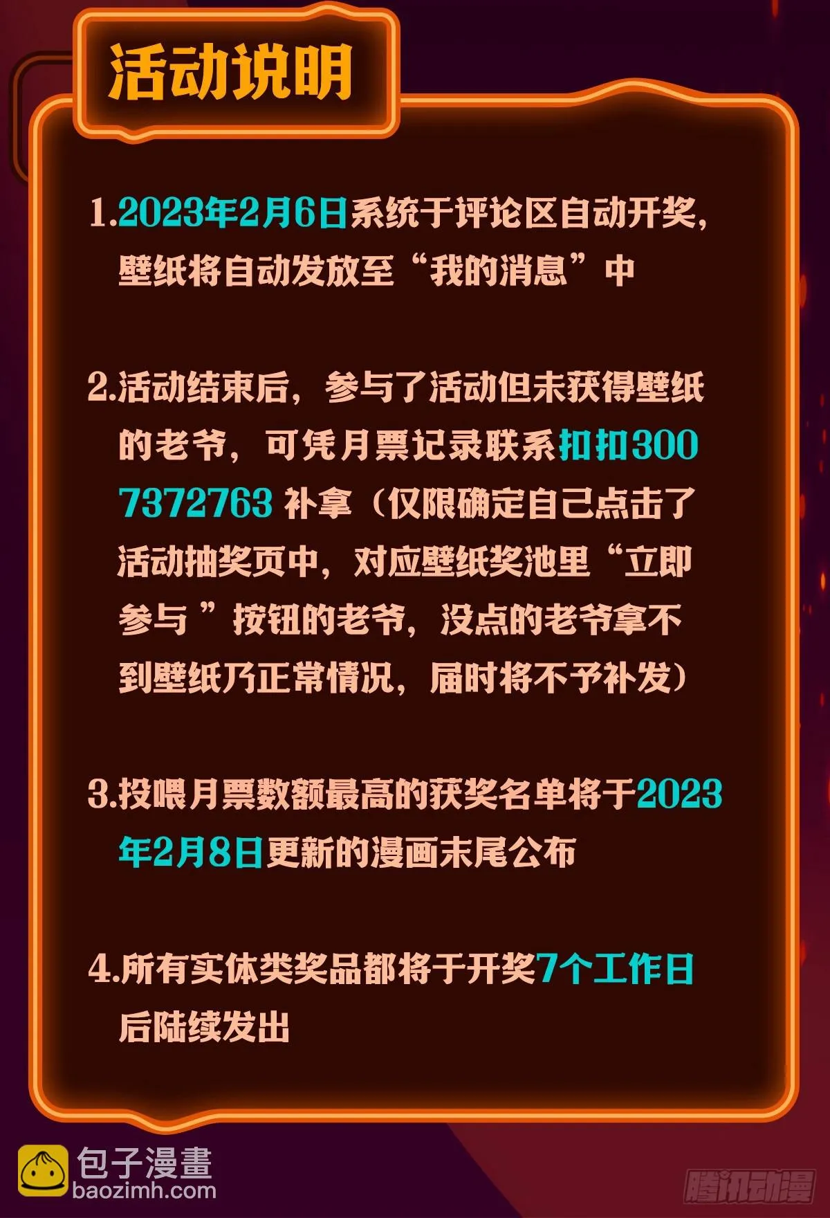 第314话 有钱人的快乐 第77页