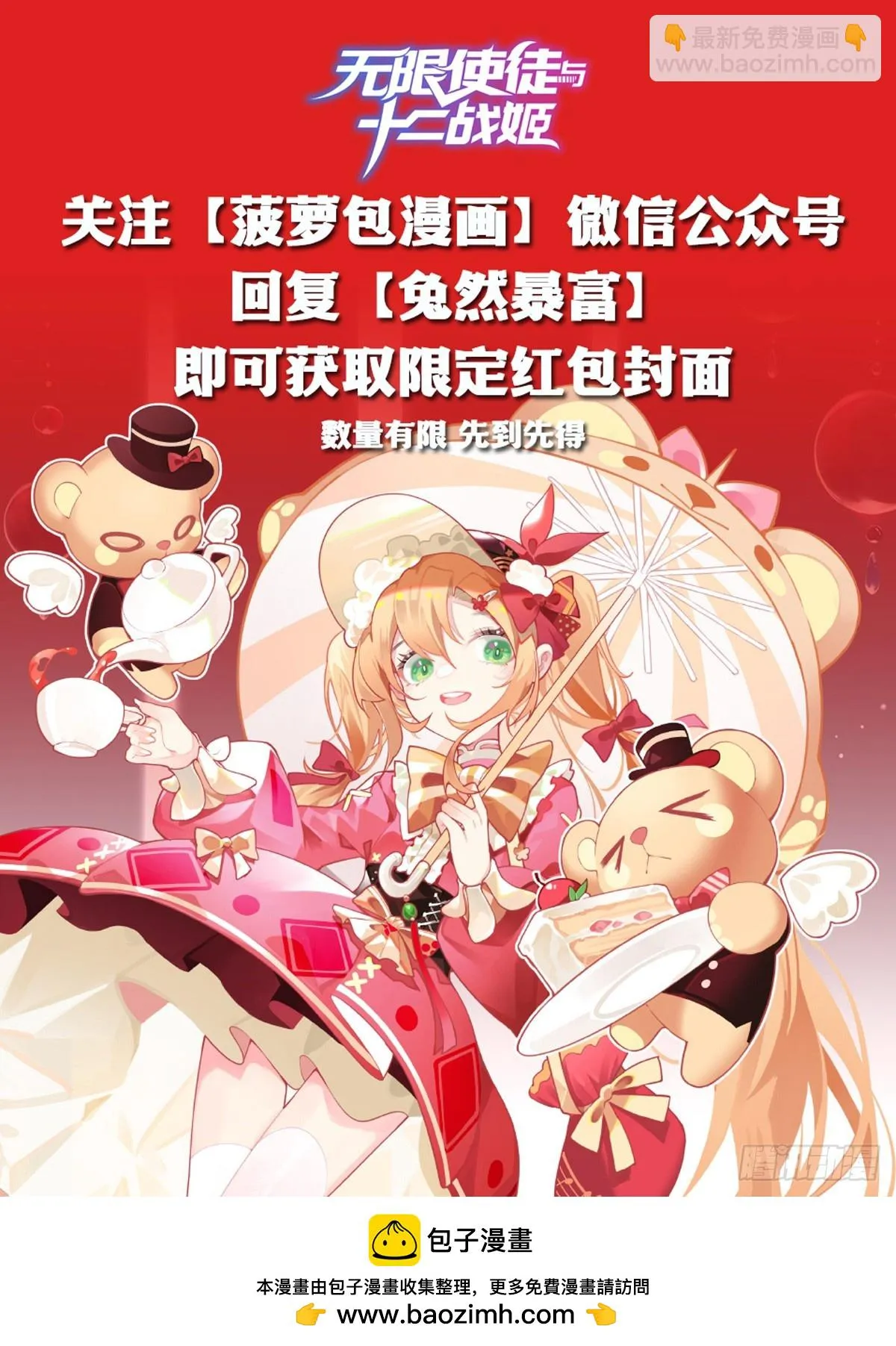 第314话 有钱人的快乐 第78页