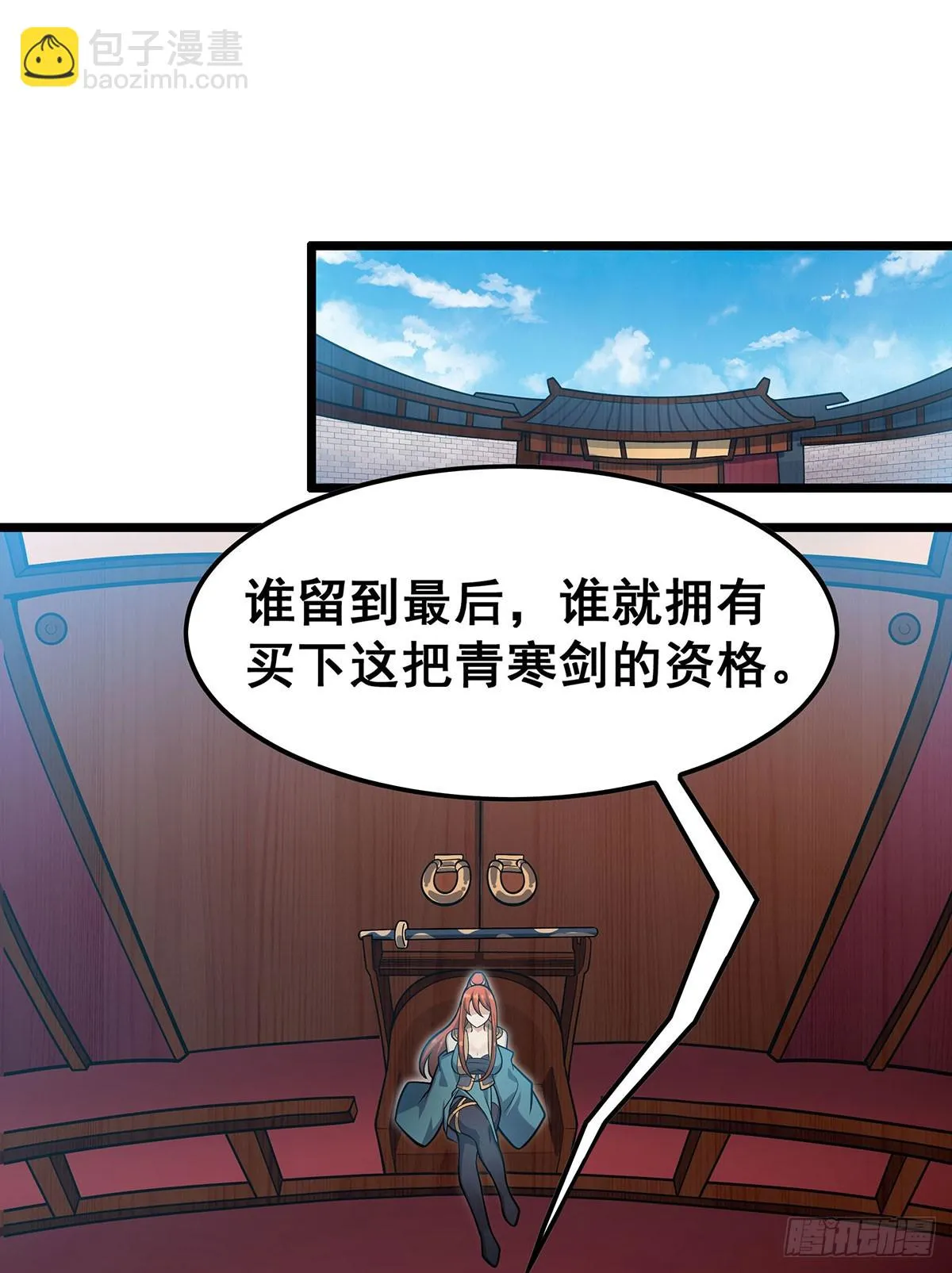 第315话 名扬天下 第2页