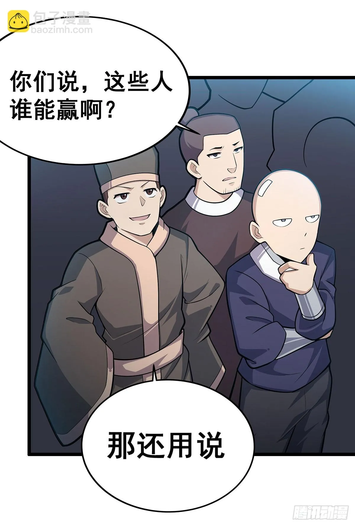 第315话 名扬天下 第4页