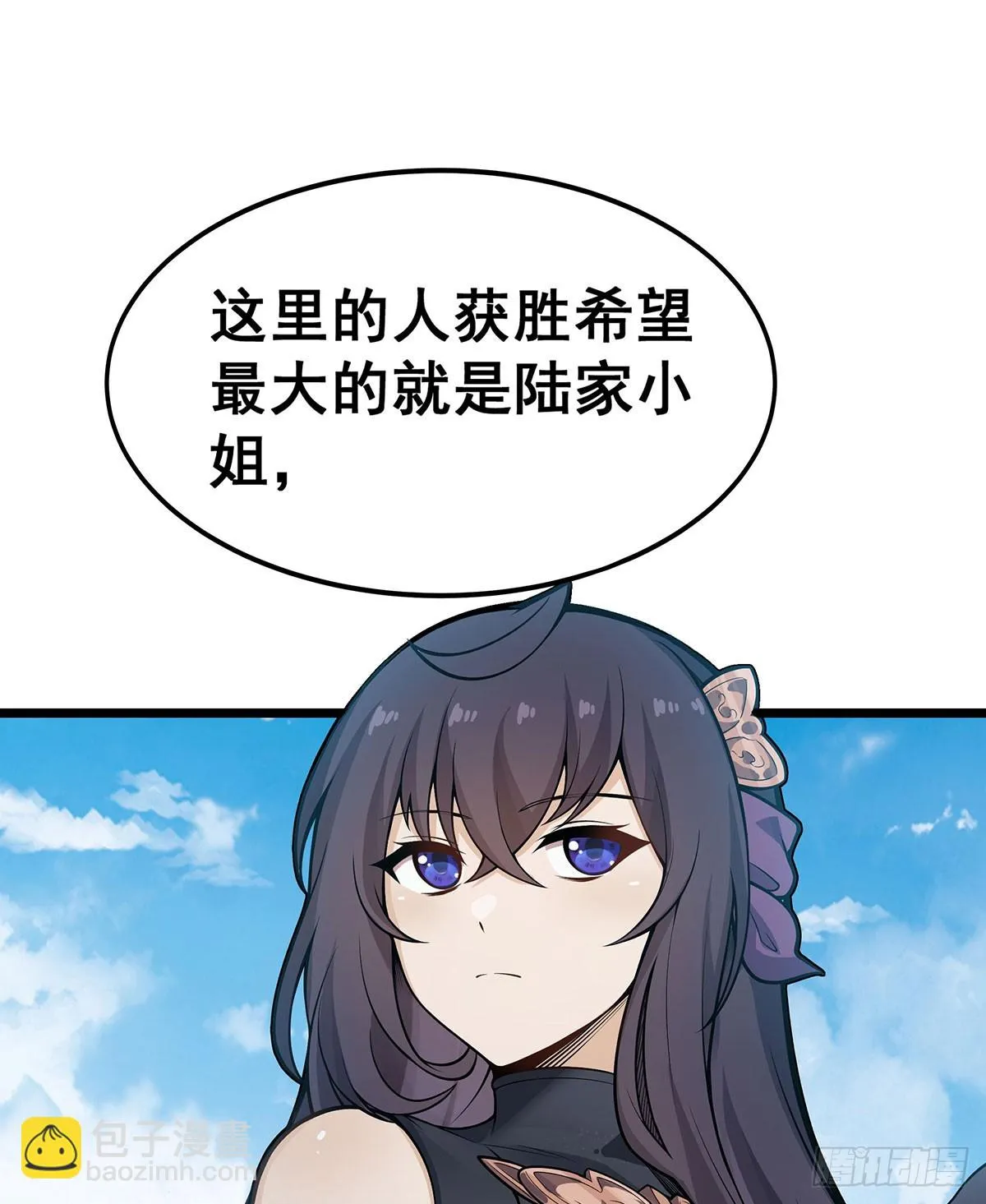 第315话 名扬天下 第5页