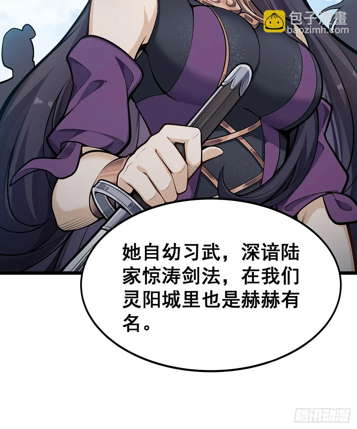 第315话 名扬天下 第6页