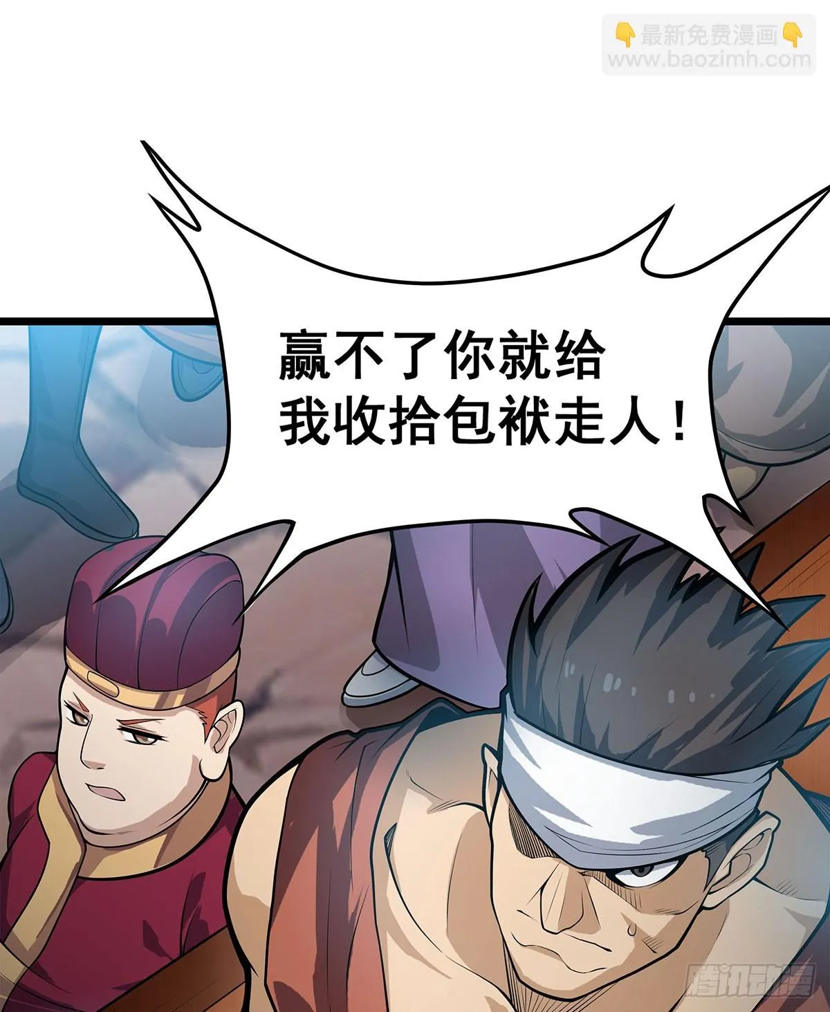 第315话 名扬天下 第7页