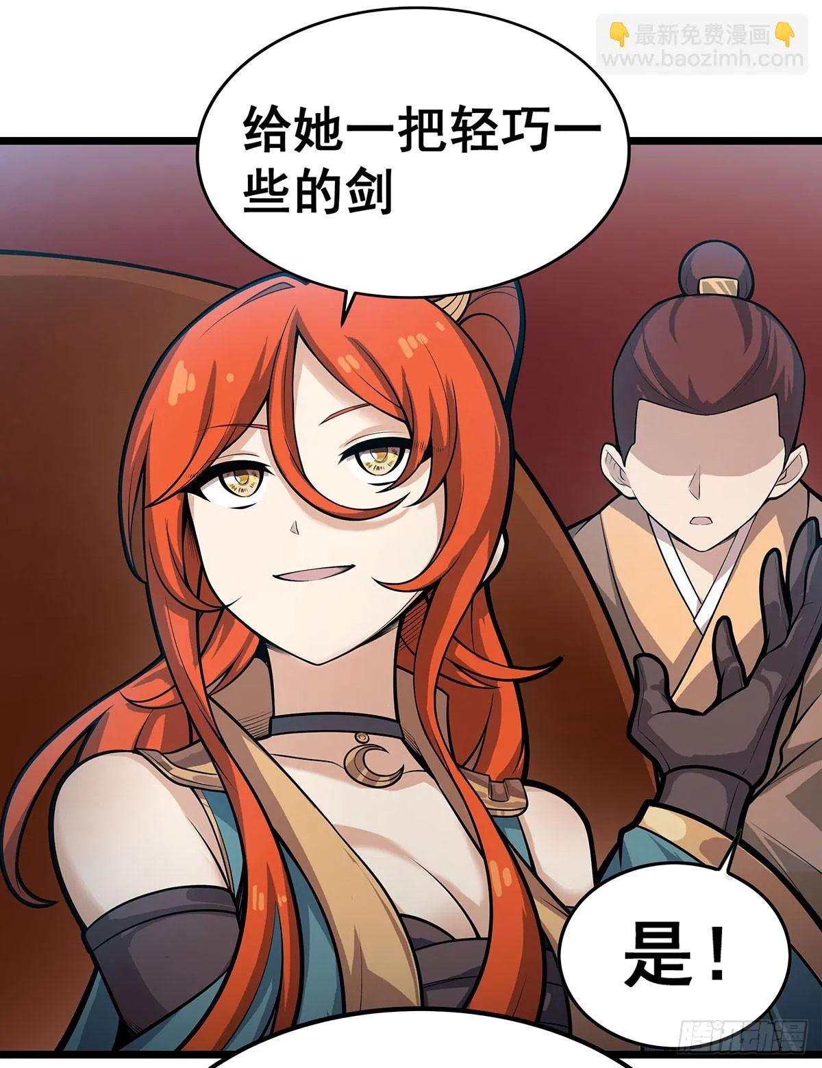 第315话 名扬天下 第11页