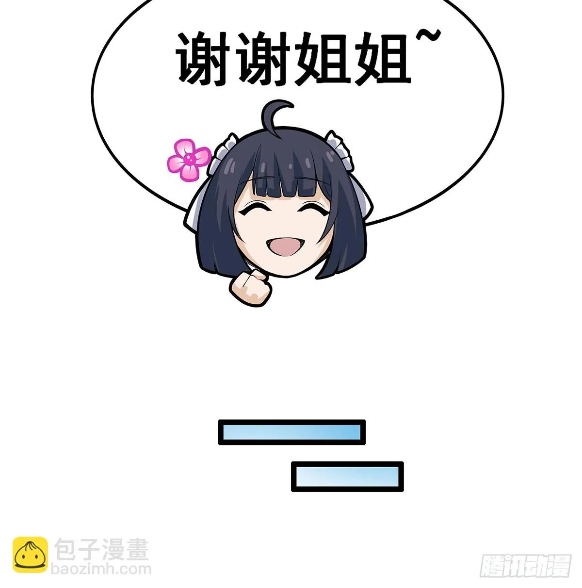 第315话 名扬天下 第12页
