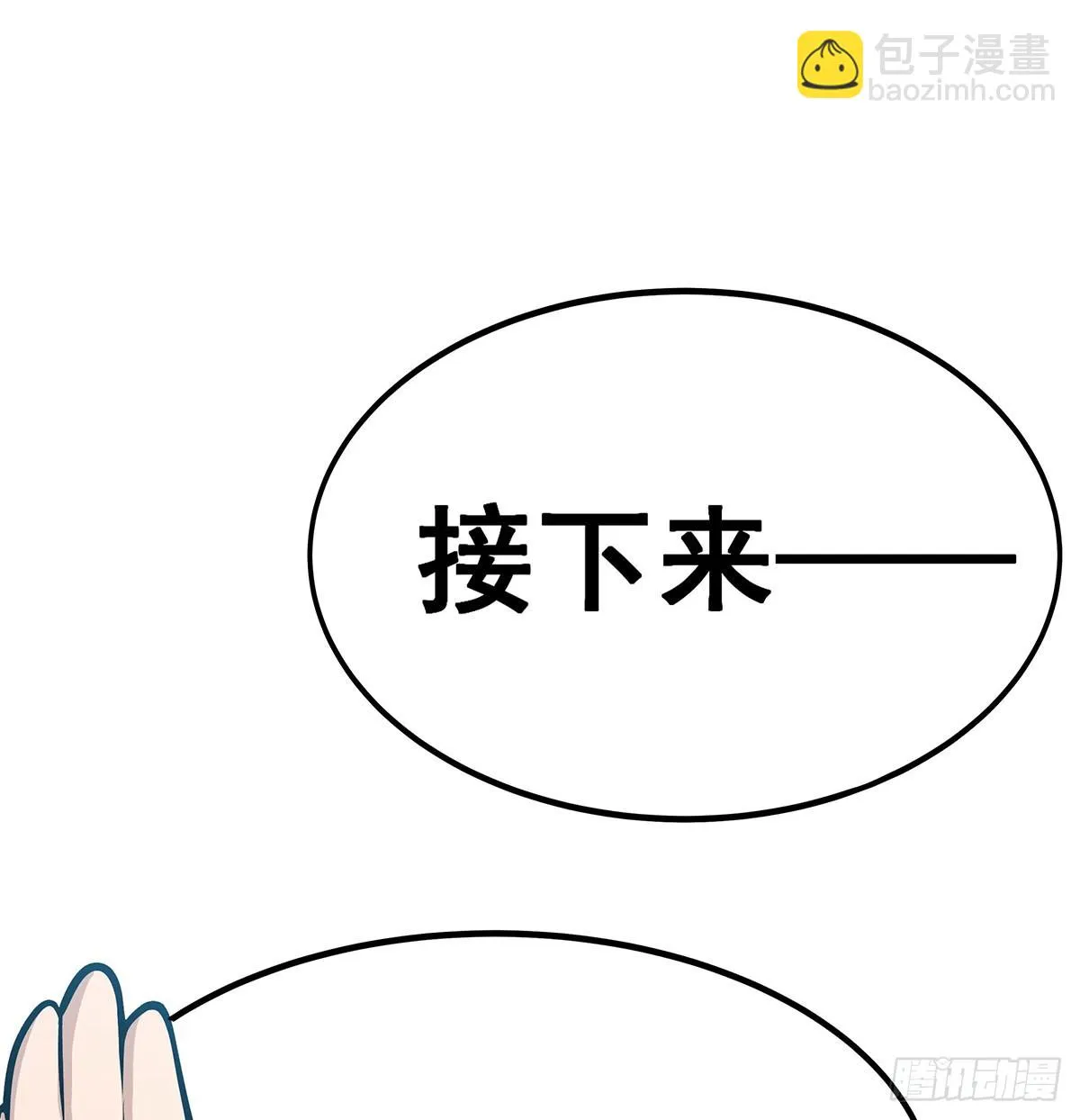 第315话 名扬天下 第17页