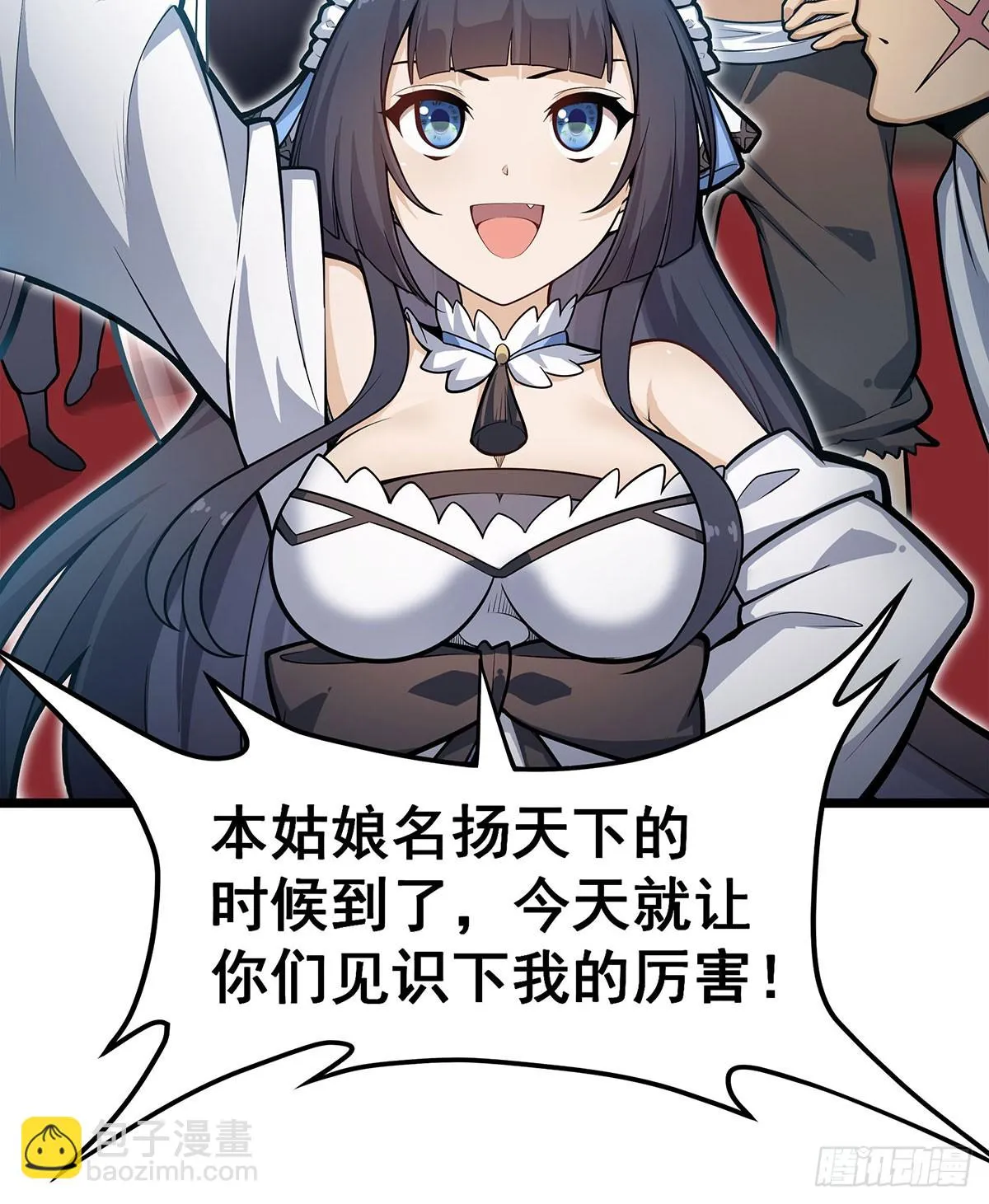 第315话 名扬天下 第20页