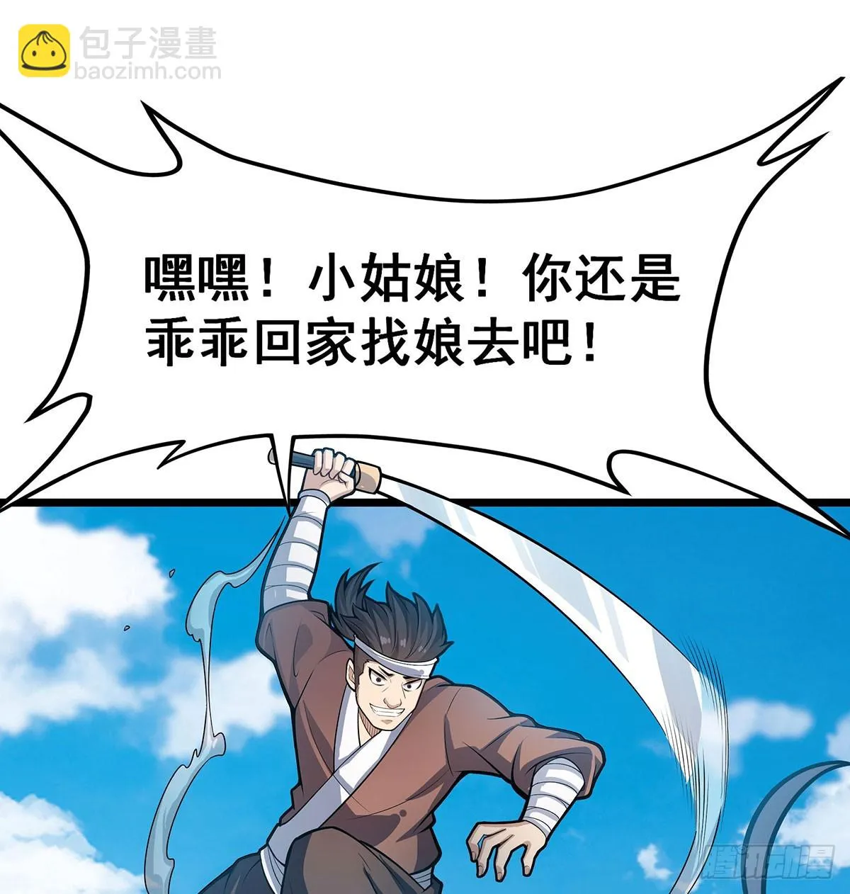 第315话 名扬天下 第22页