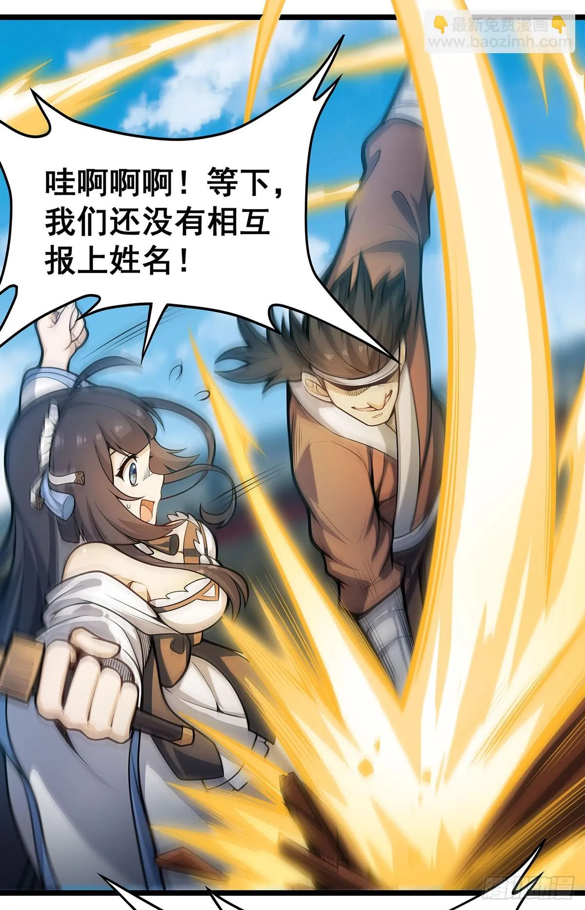 第315话 名扬天下 第24页