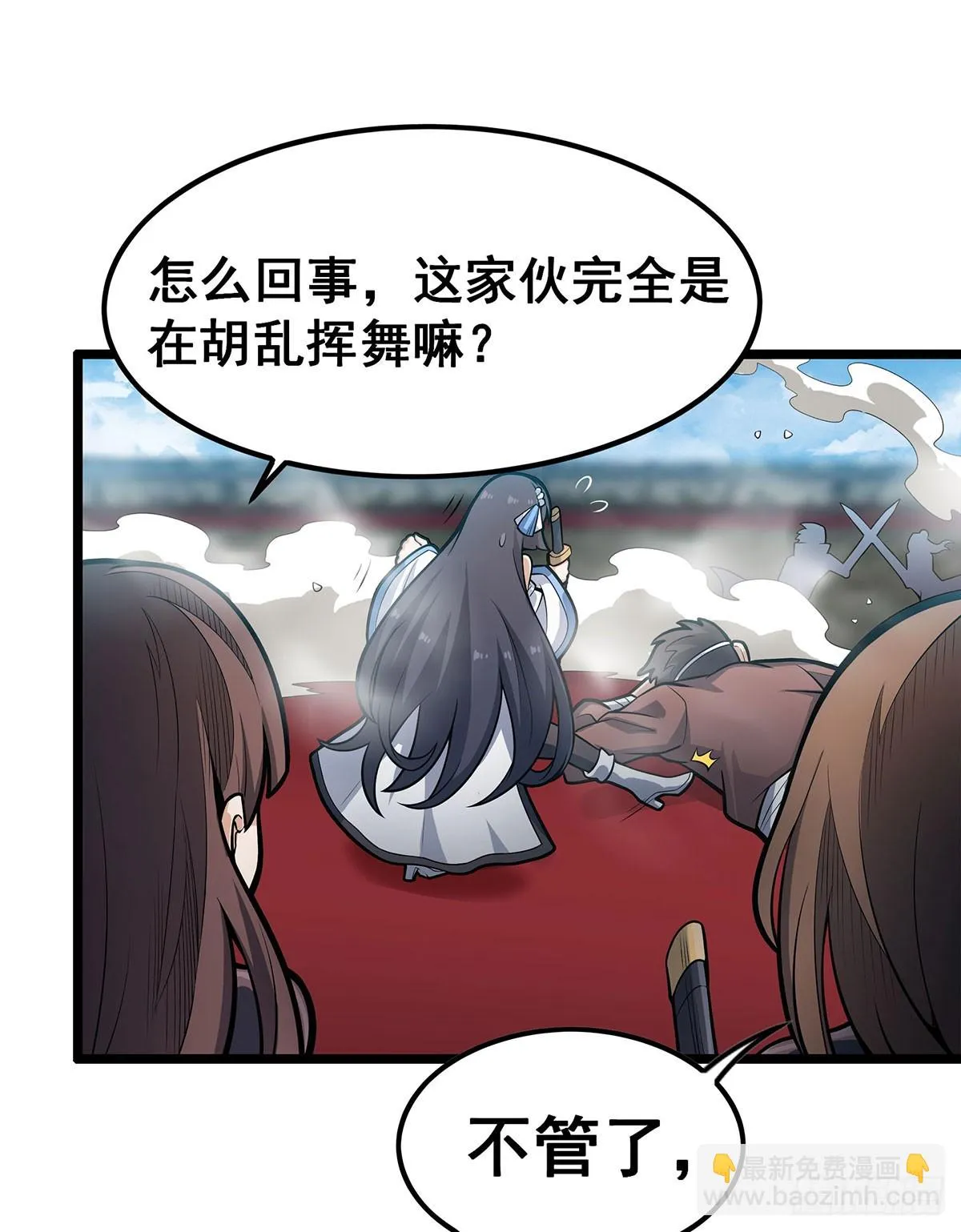 第315话 名扬天下 第38页
