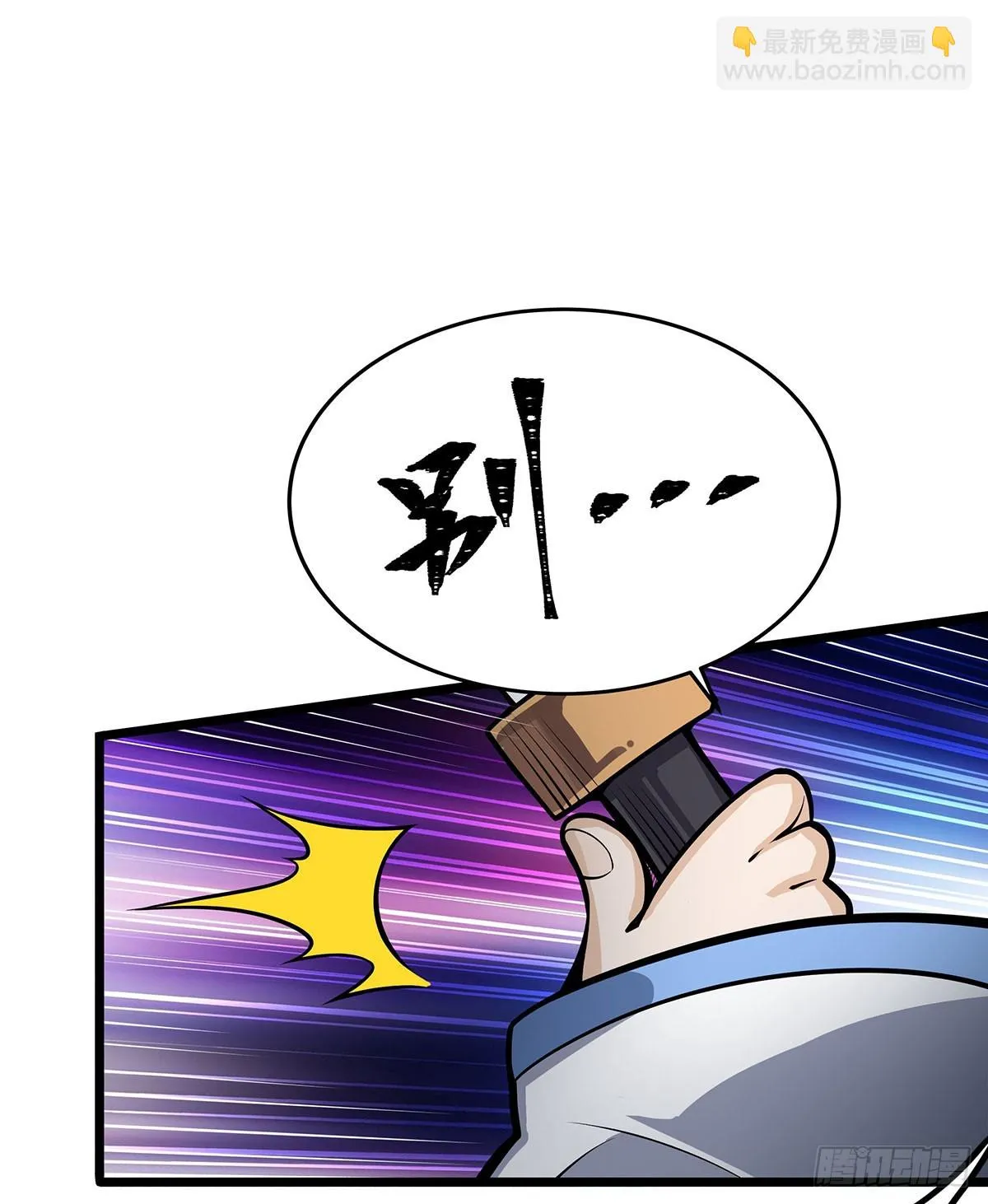 第315话 名扬天下 第43页