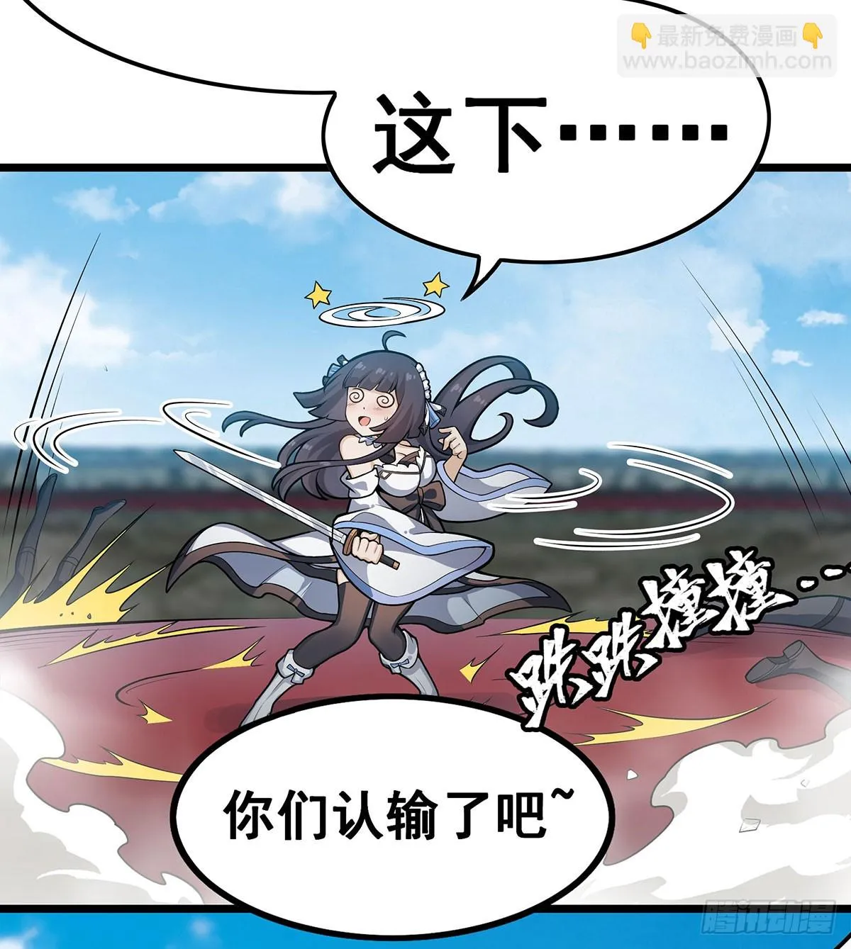第315话 名扬天下 第48页
