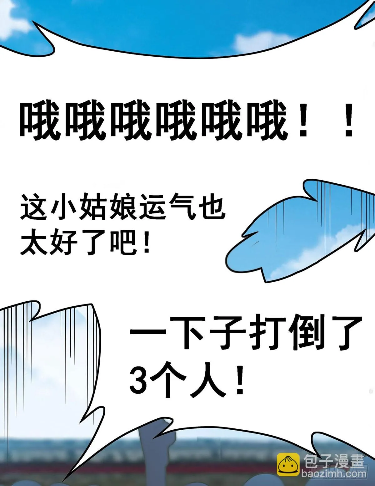第315话 名扬天下 第49页