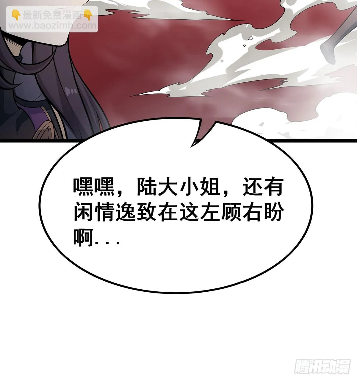 第315话 名扬天下 第52页