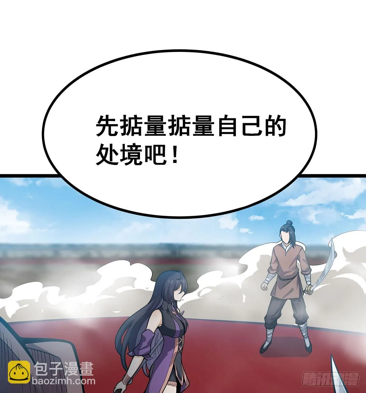 第315话 名扬天下 第53页