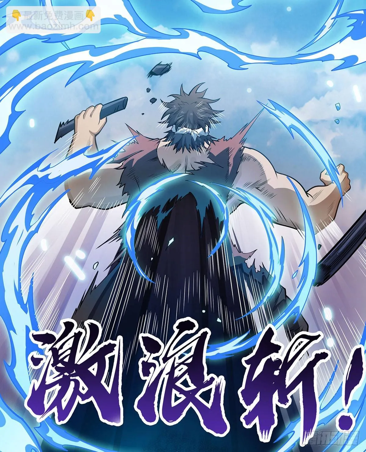 第315话 名扬天下 第70页
