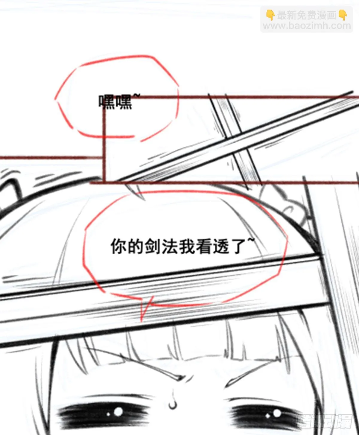 第315话 名扬天下 第75页