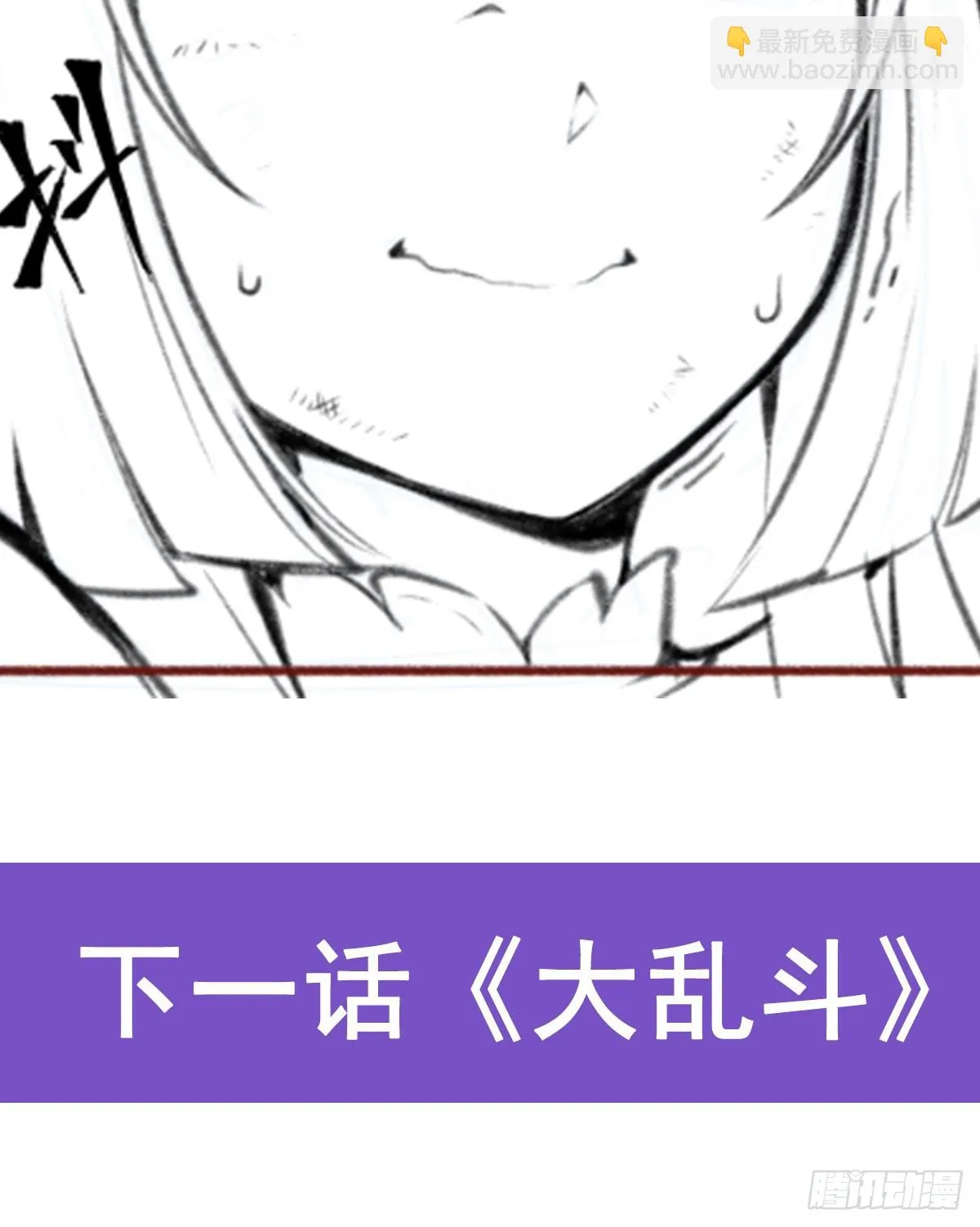 第315话 名扬天下 第76页