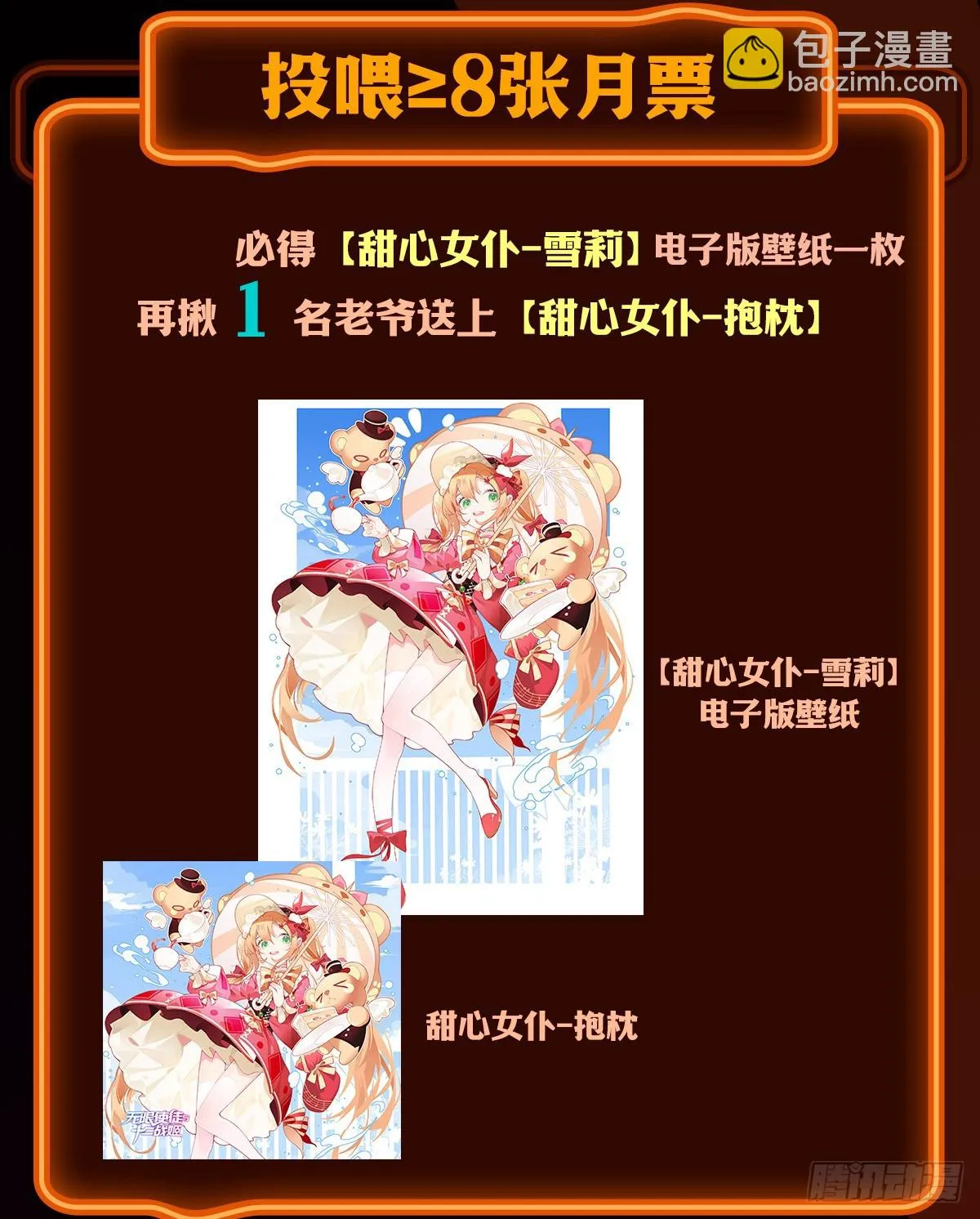 第315话 名扬天下 第79页