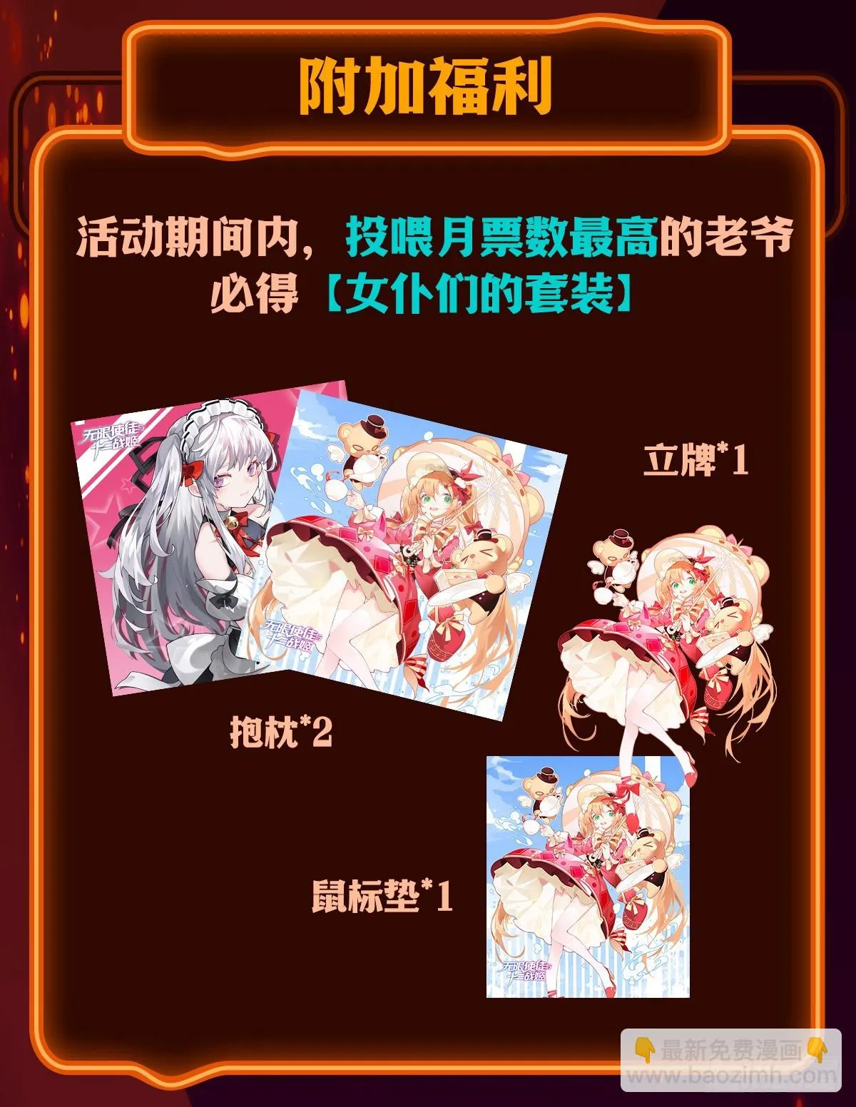 第315话 名扬天下 第81页