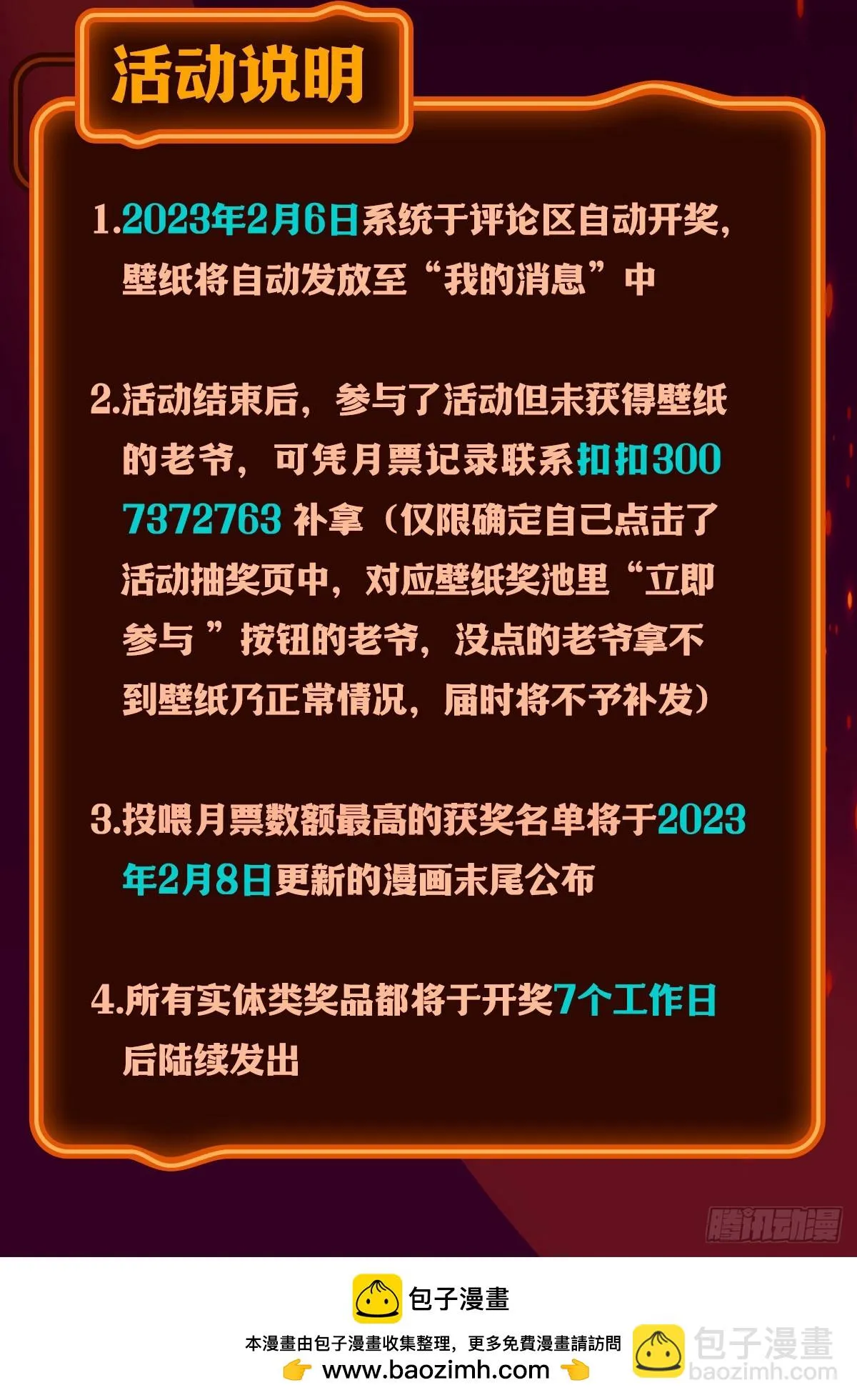 第315话 名扬天下 第82页