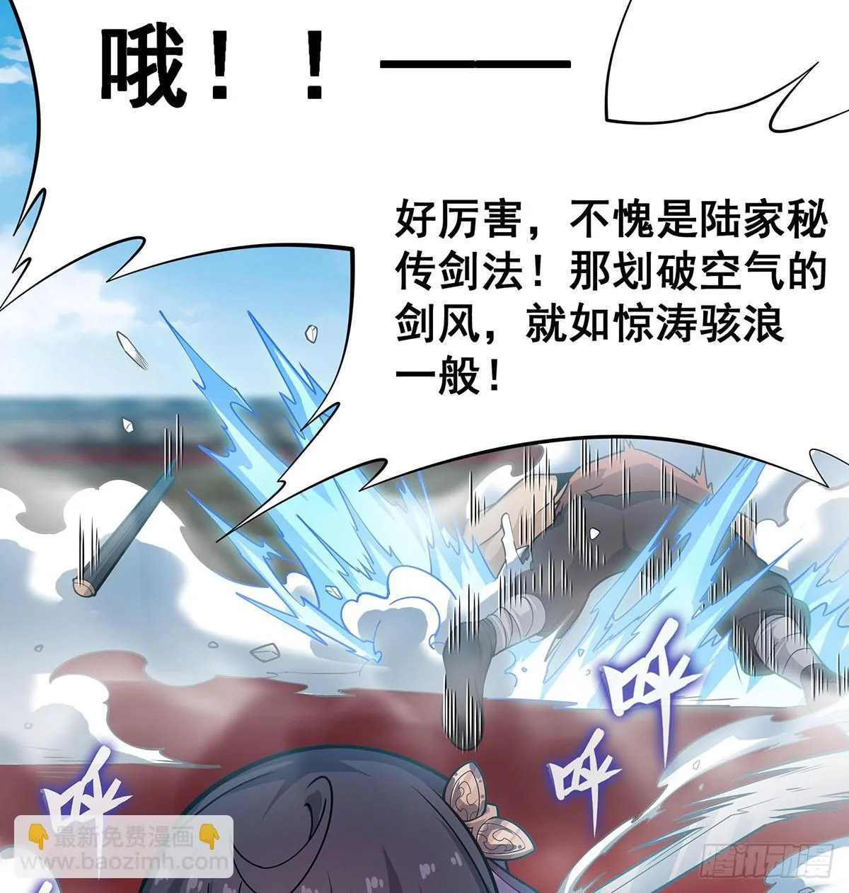 第316话 大乱斗 第3页