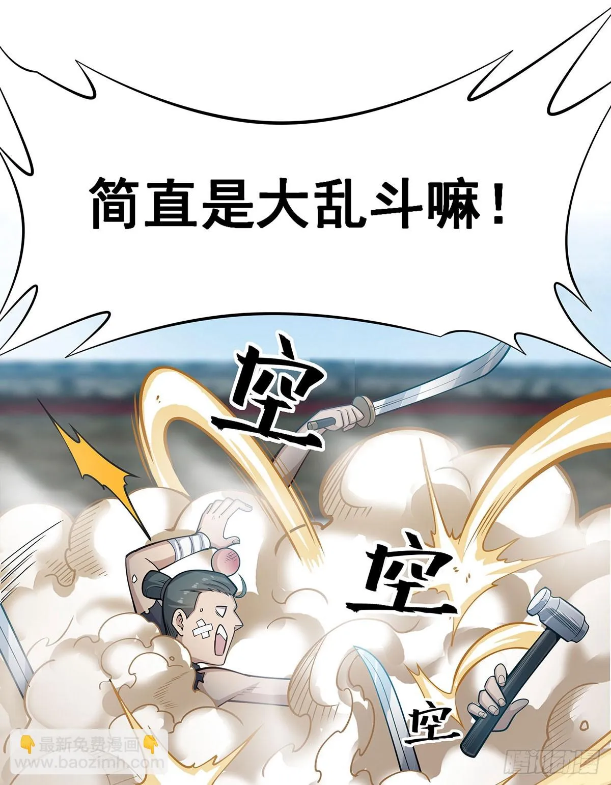 第316话 大乱斗 第7页