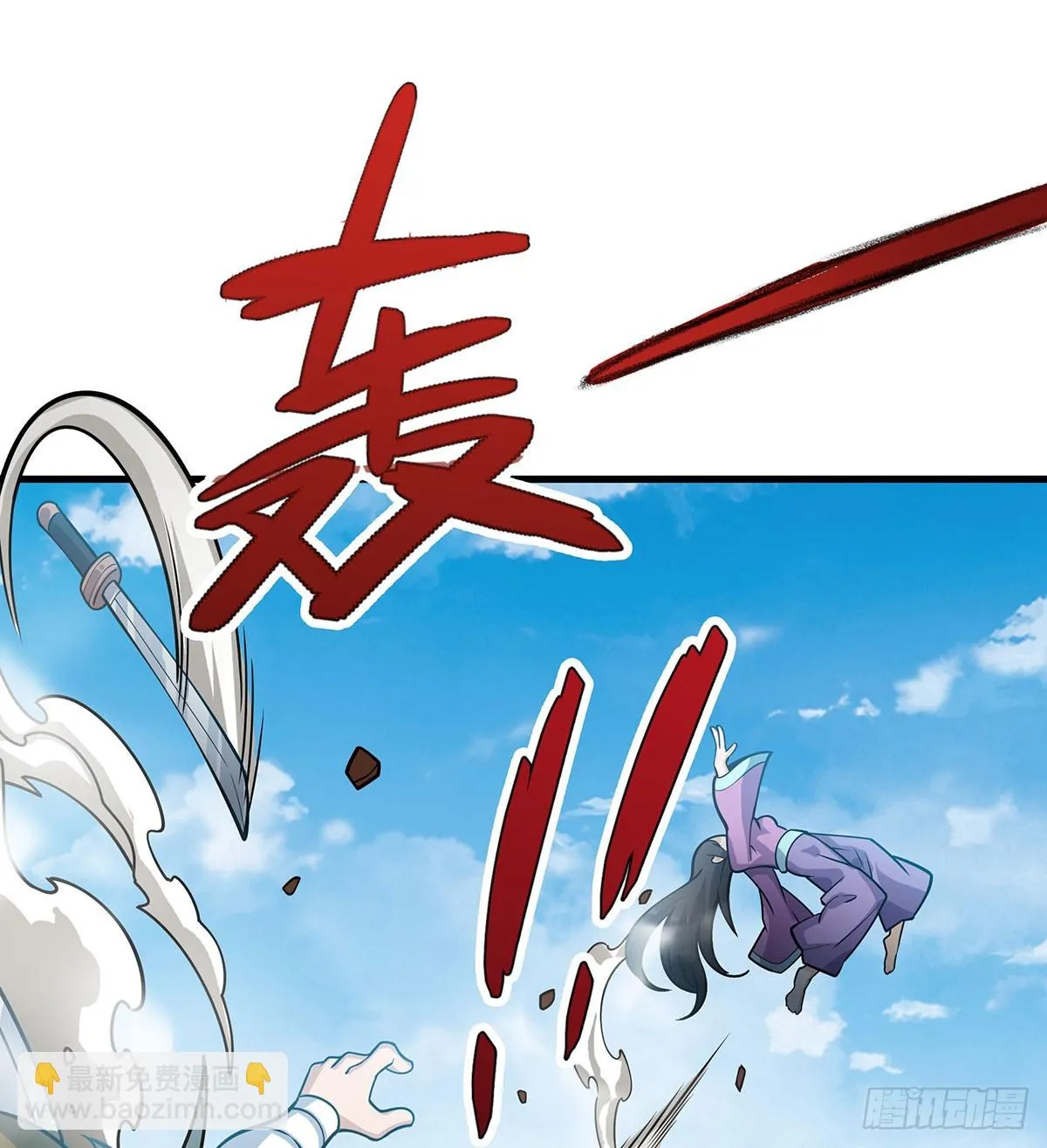 第316话 大乱斗 第9页
