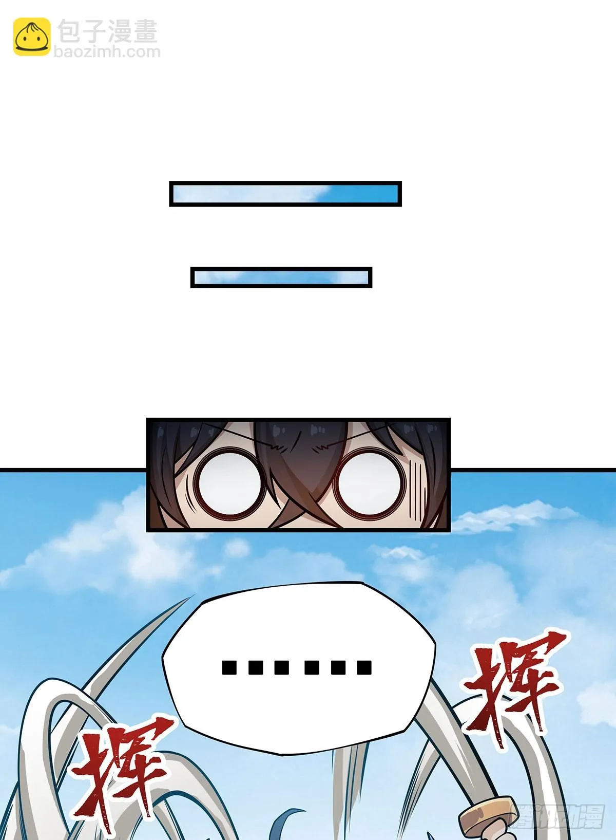 第316话 大乱斗 第11页