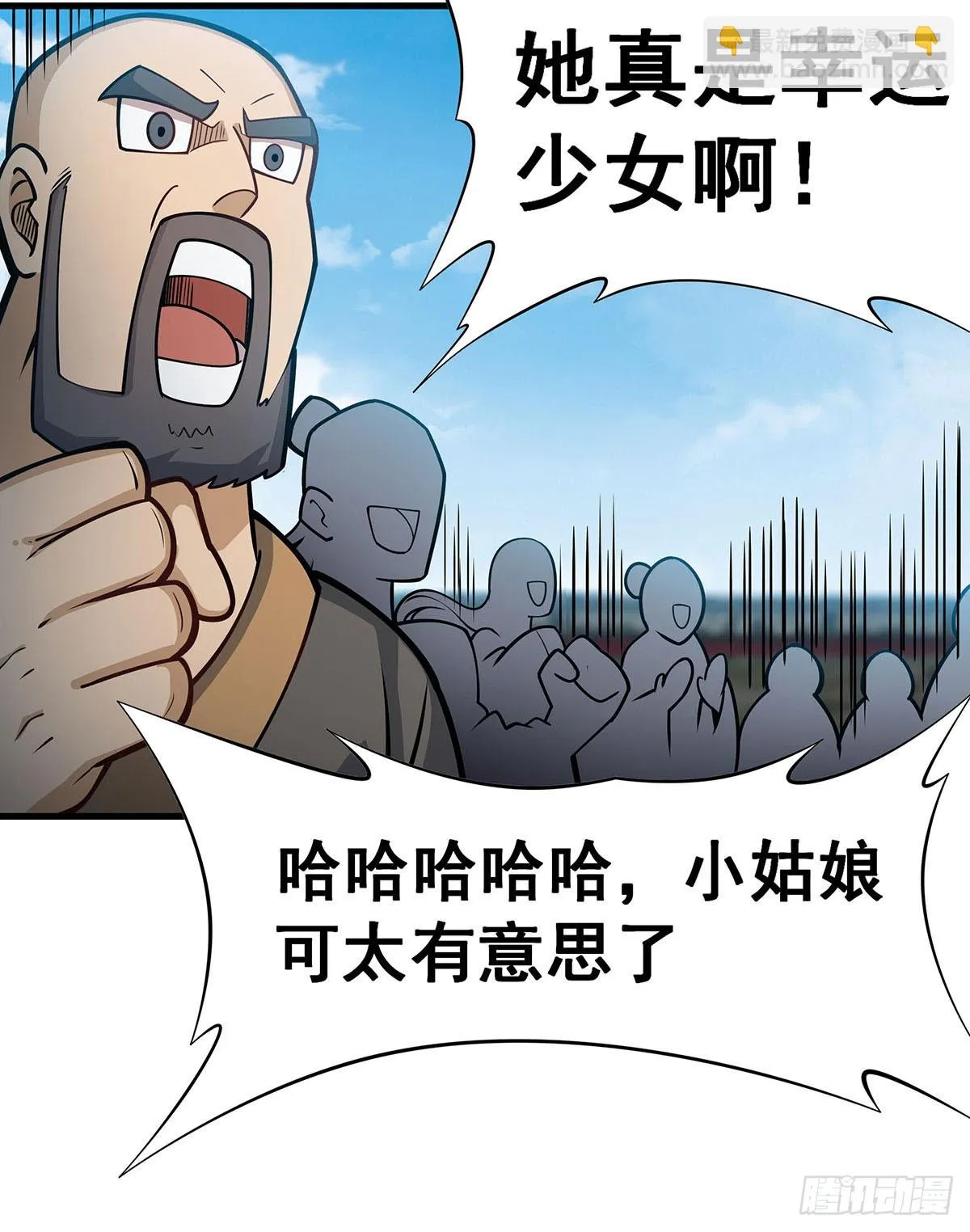 第316话 大乱斗 第14页