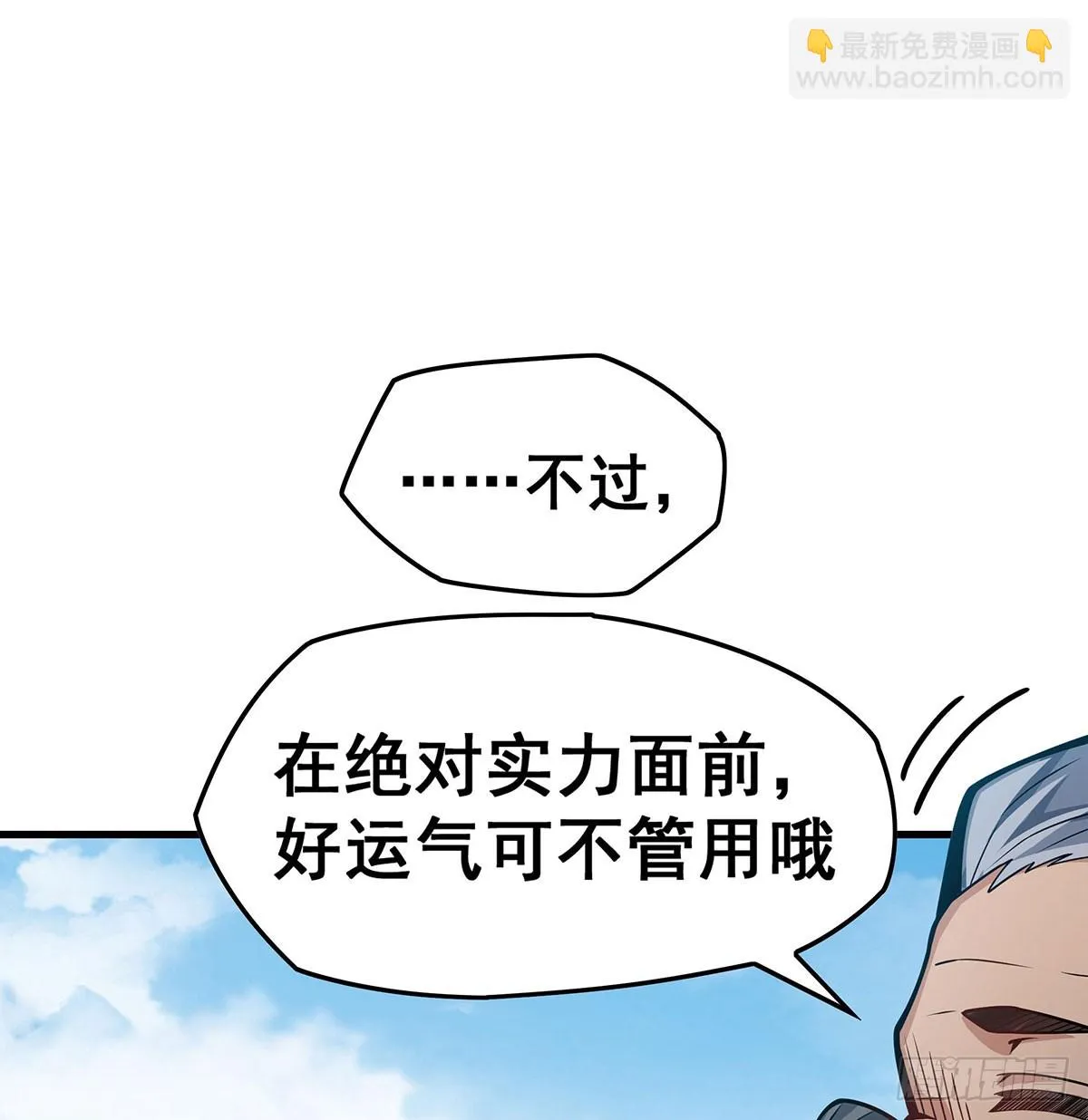 第316话 大乱斗 第15页
