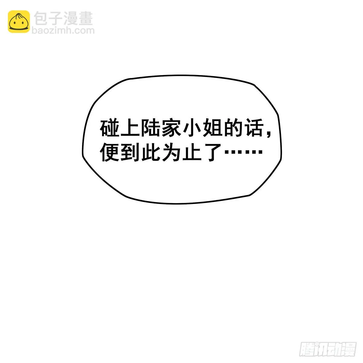 第316话 大乱斗 第17页