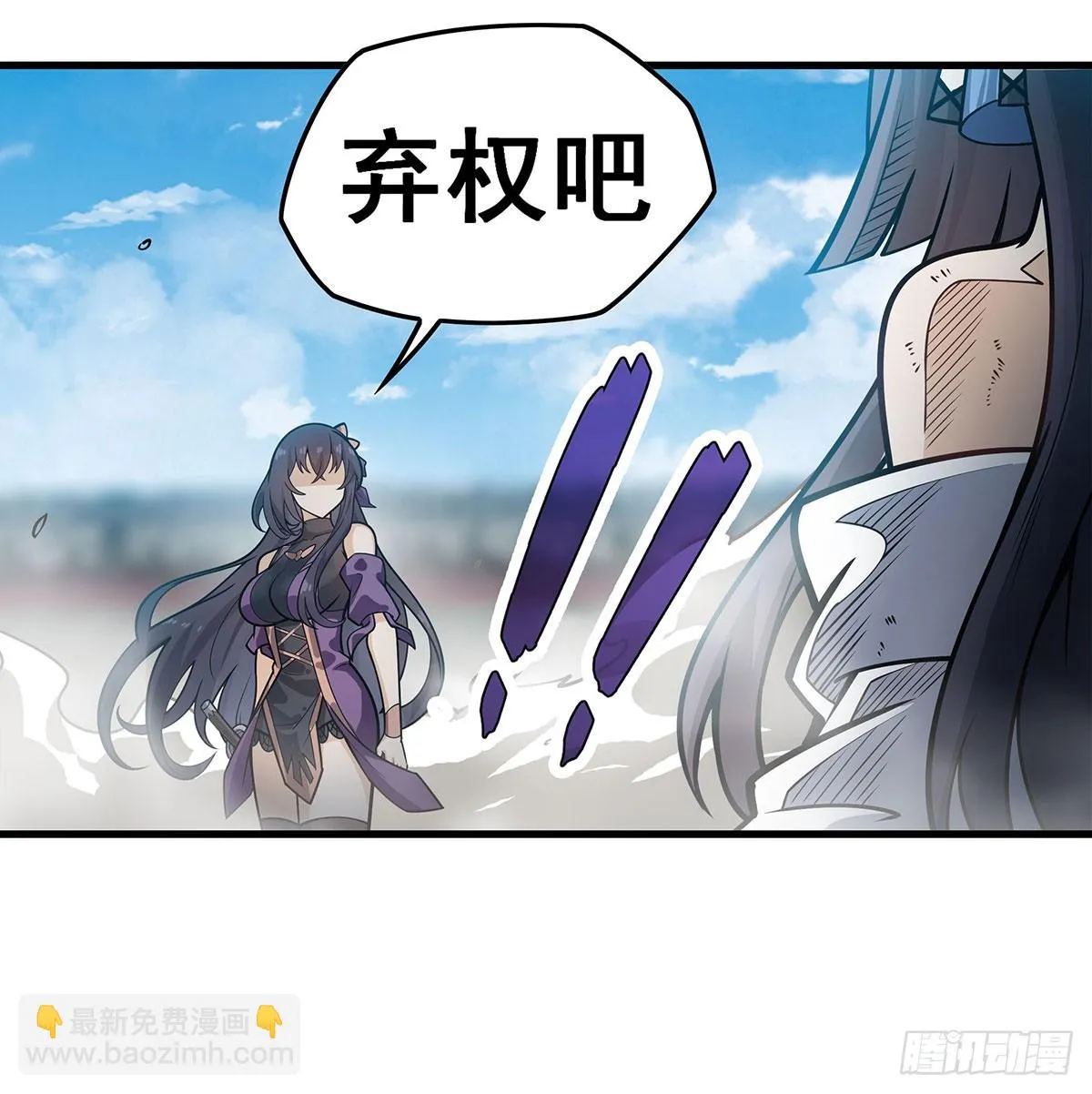 第316话 大乱斗 第18页