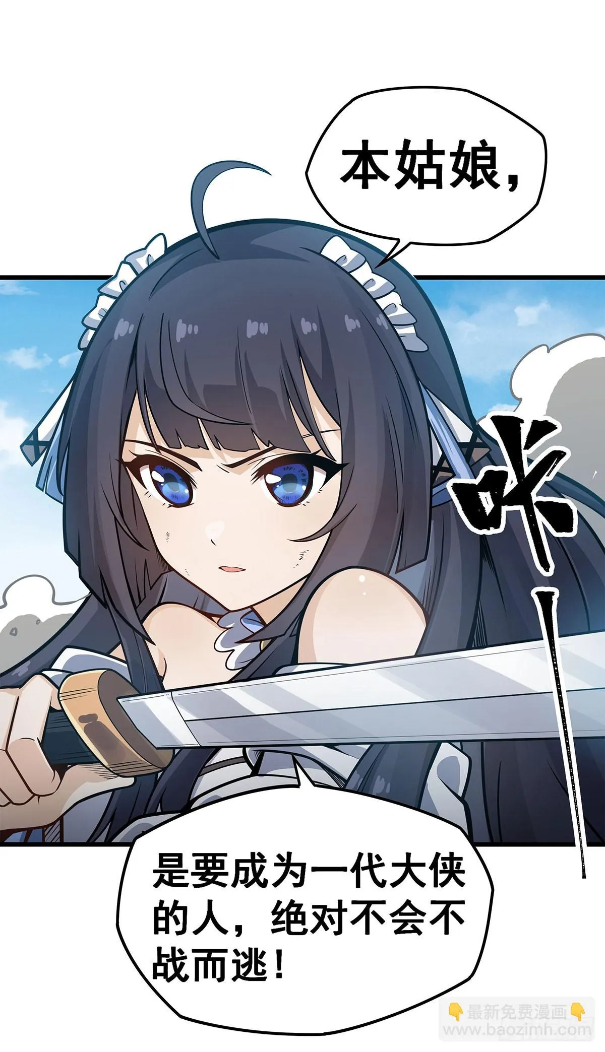 第316话 大乱斗 第21页