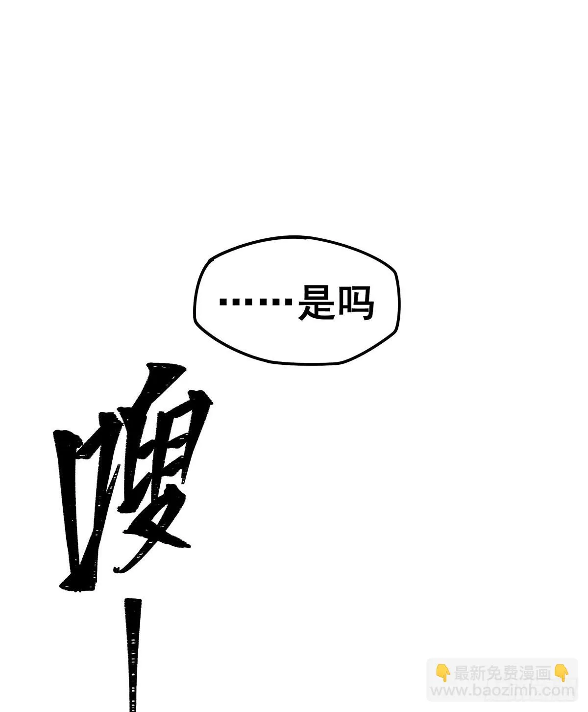 第316话 大乱斗 第22页