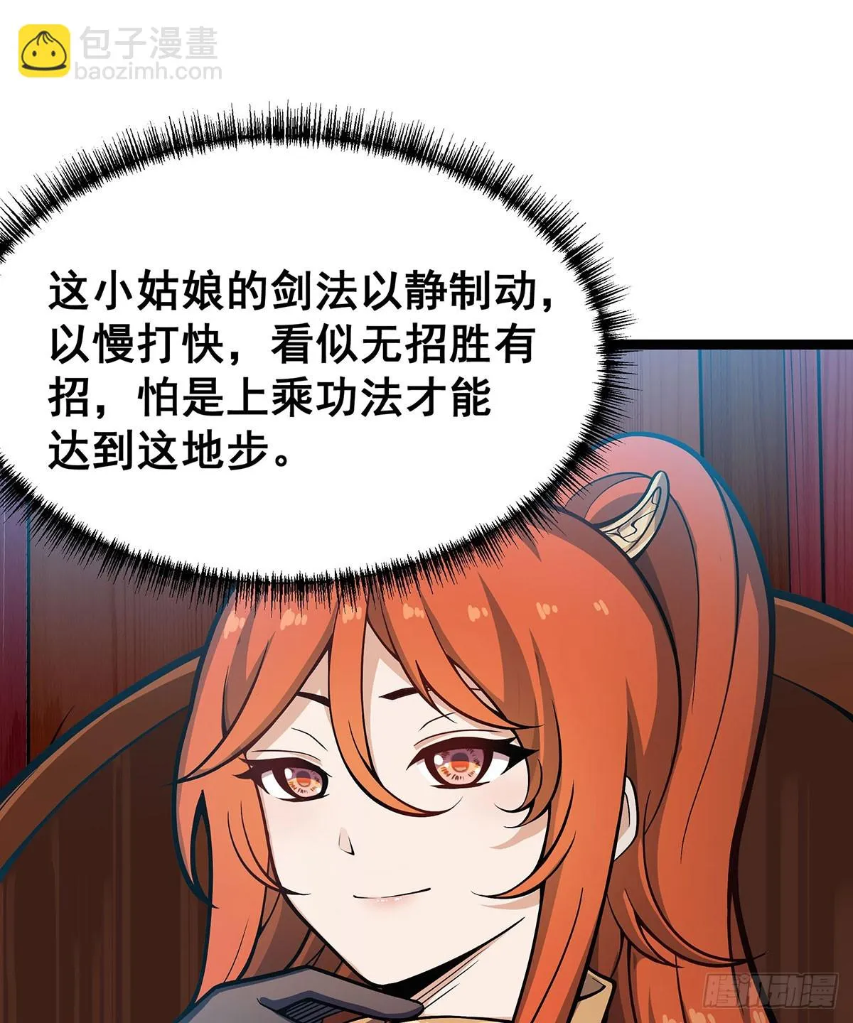 第316话 大乱斗 第36页