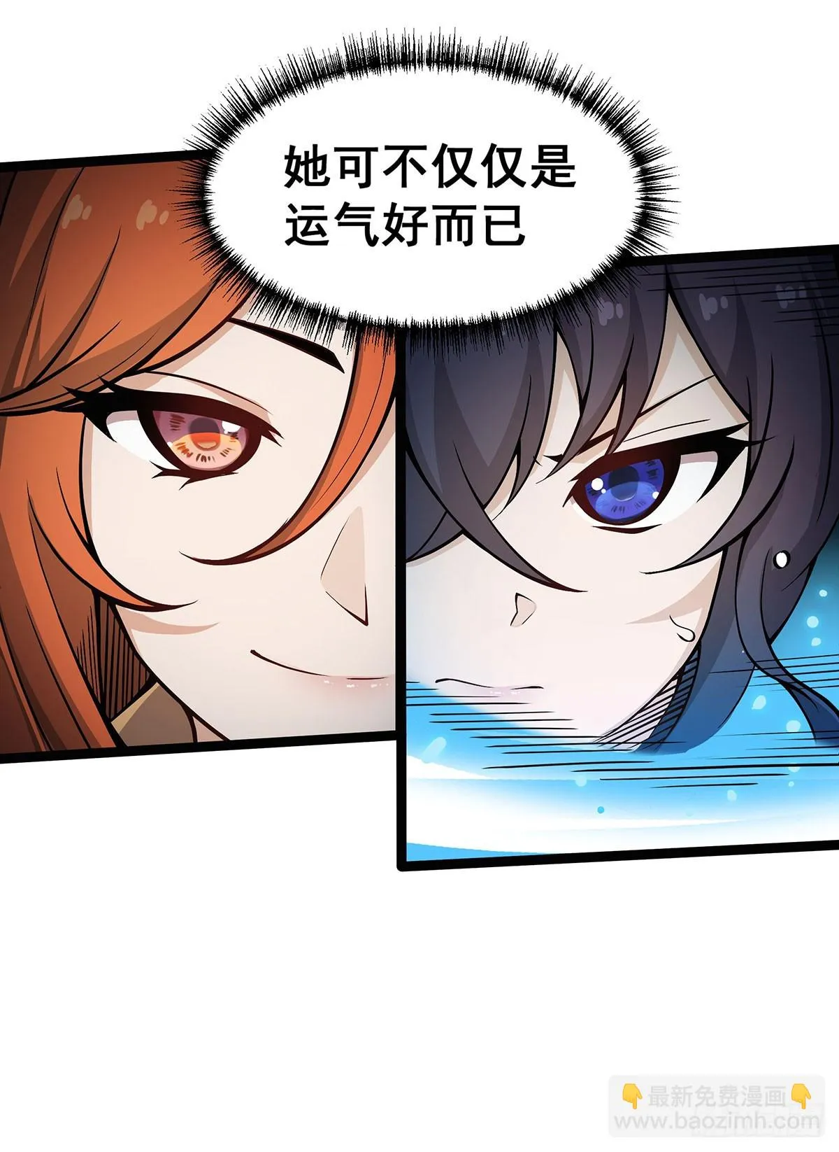 第316话 大乱斗 第38页