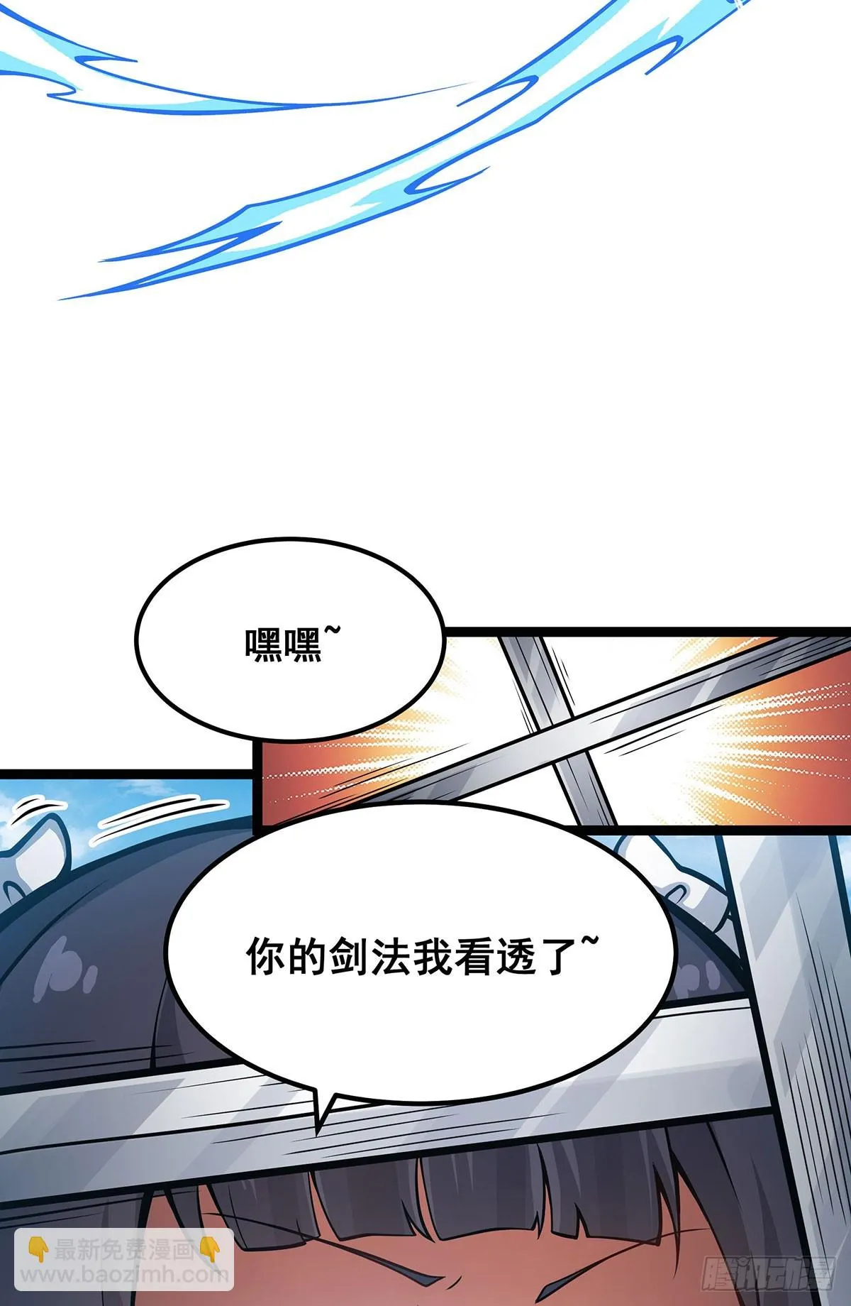 第316话 大乱斗 第42页