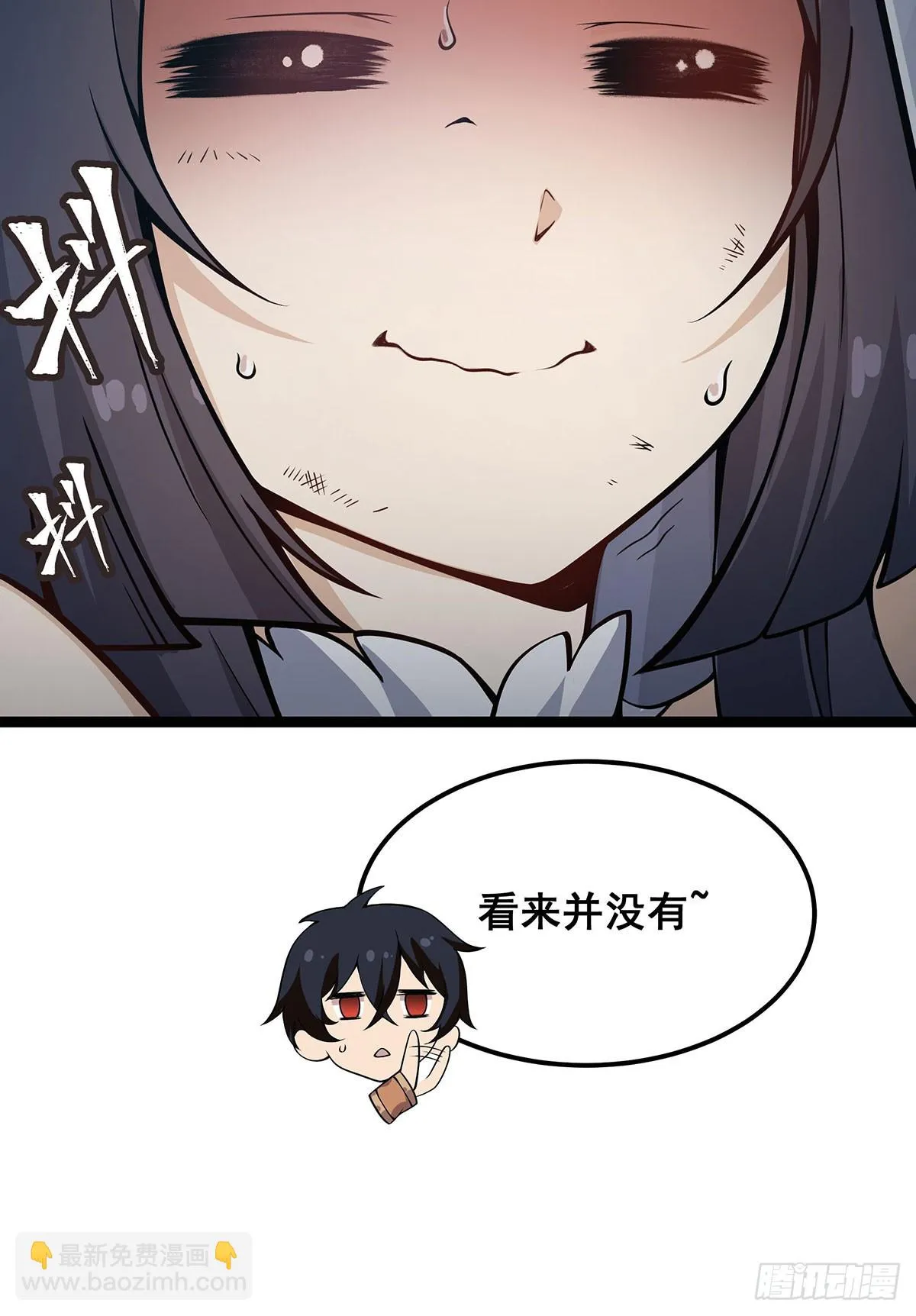 第316话 大乱斗 第43页