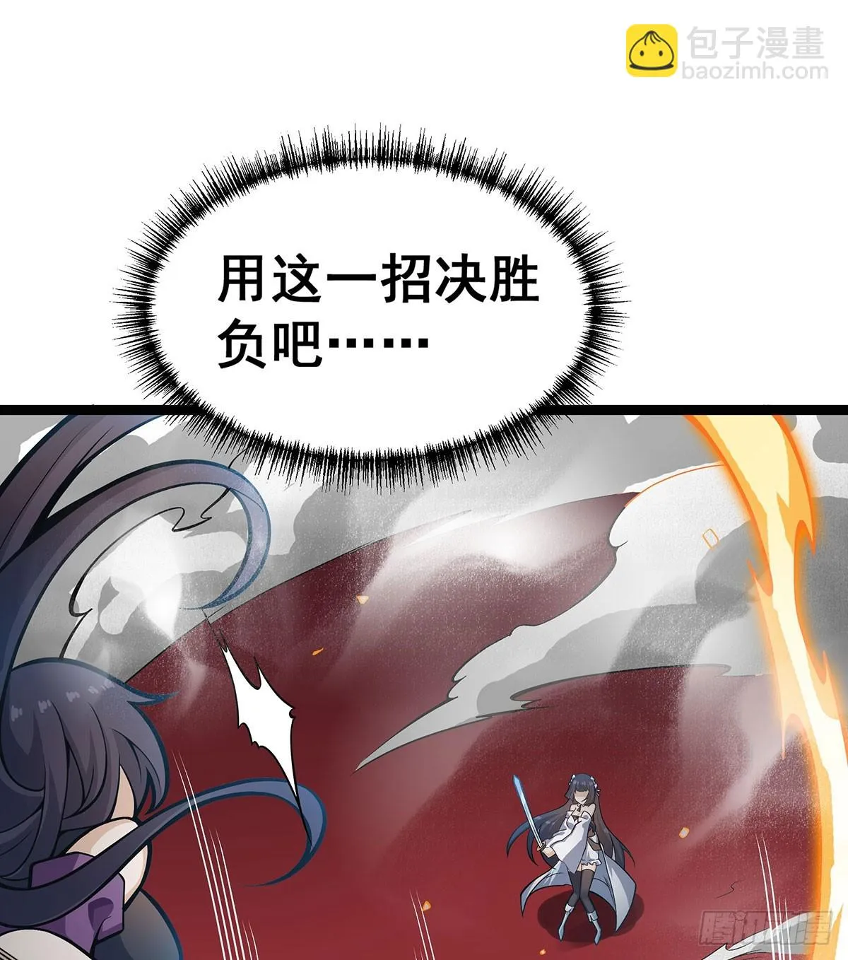 第316话 大乱斗 第49页