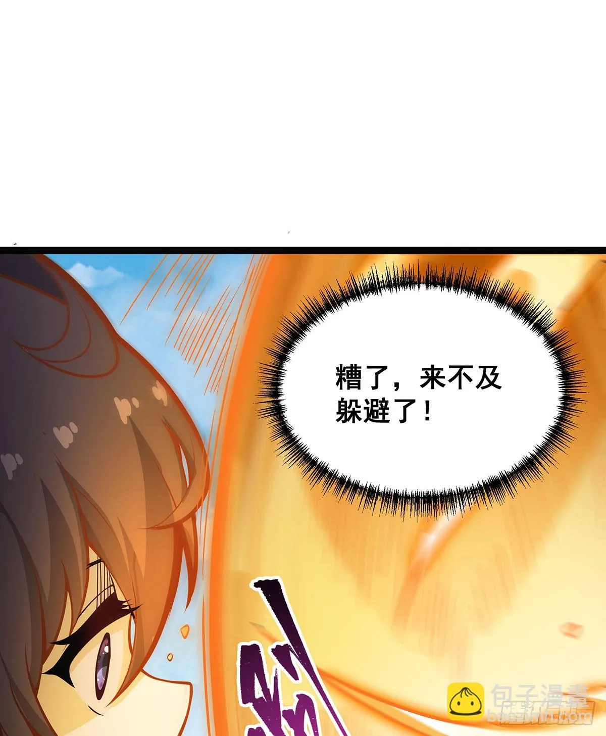 第316话 大乱斗 第56页