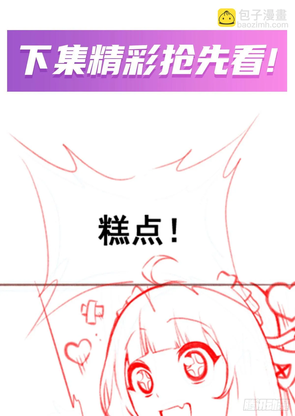 第316话 大乱斗 第62页