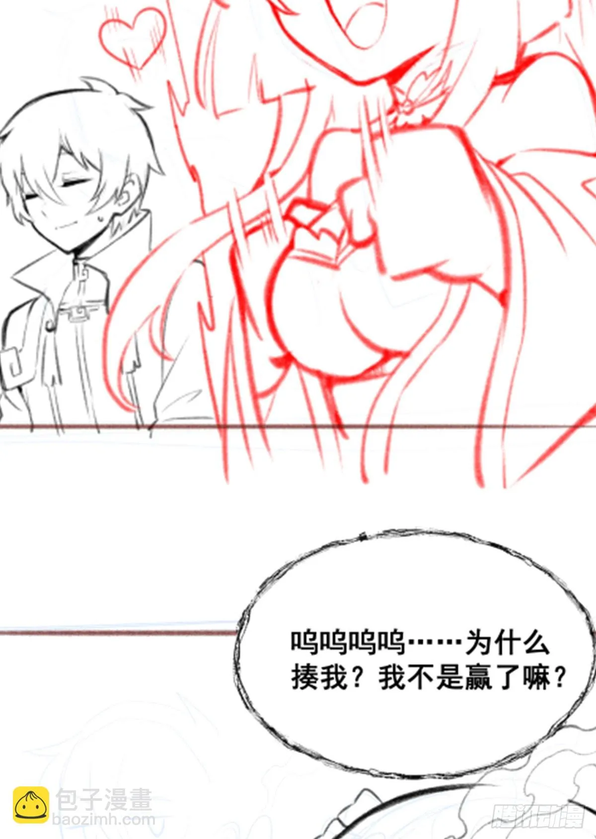 第316话 大乱斗 第63页