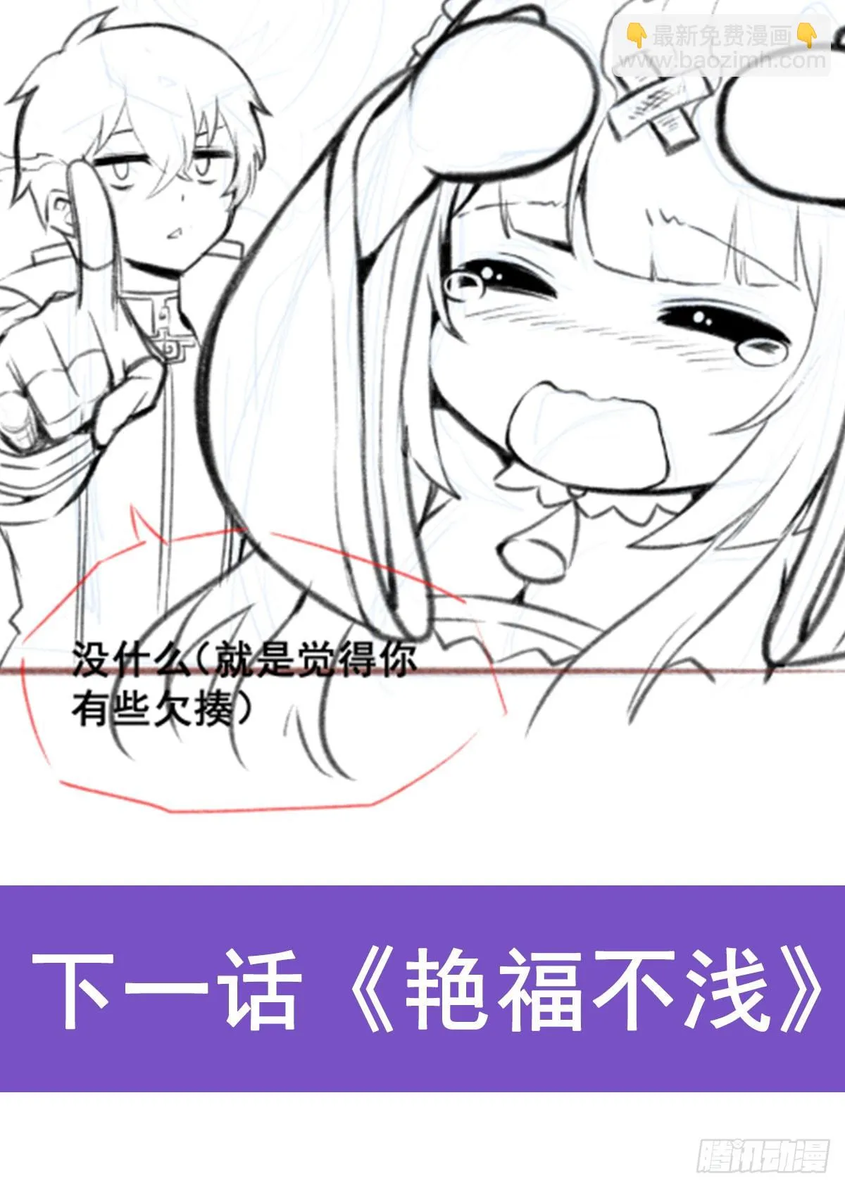 第316话 大乱斗 第64页