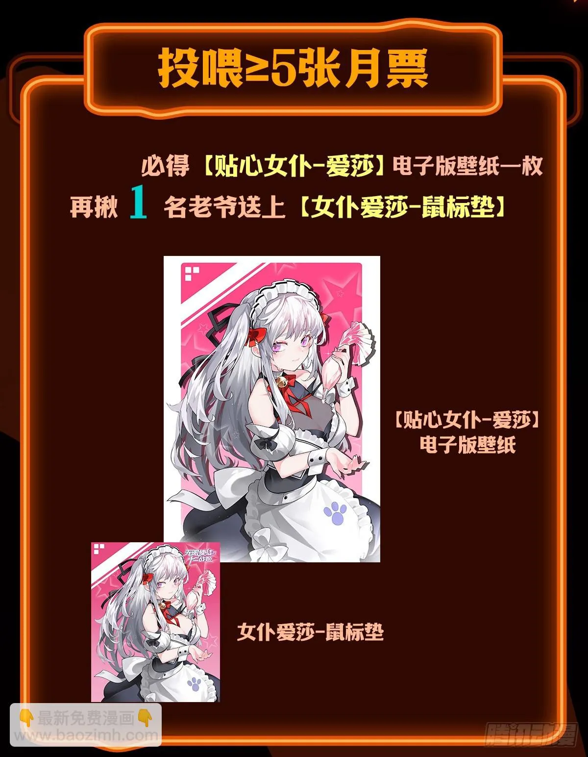 第316话 大乱斗 第66页