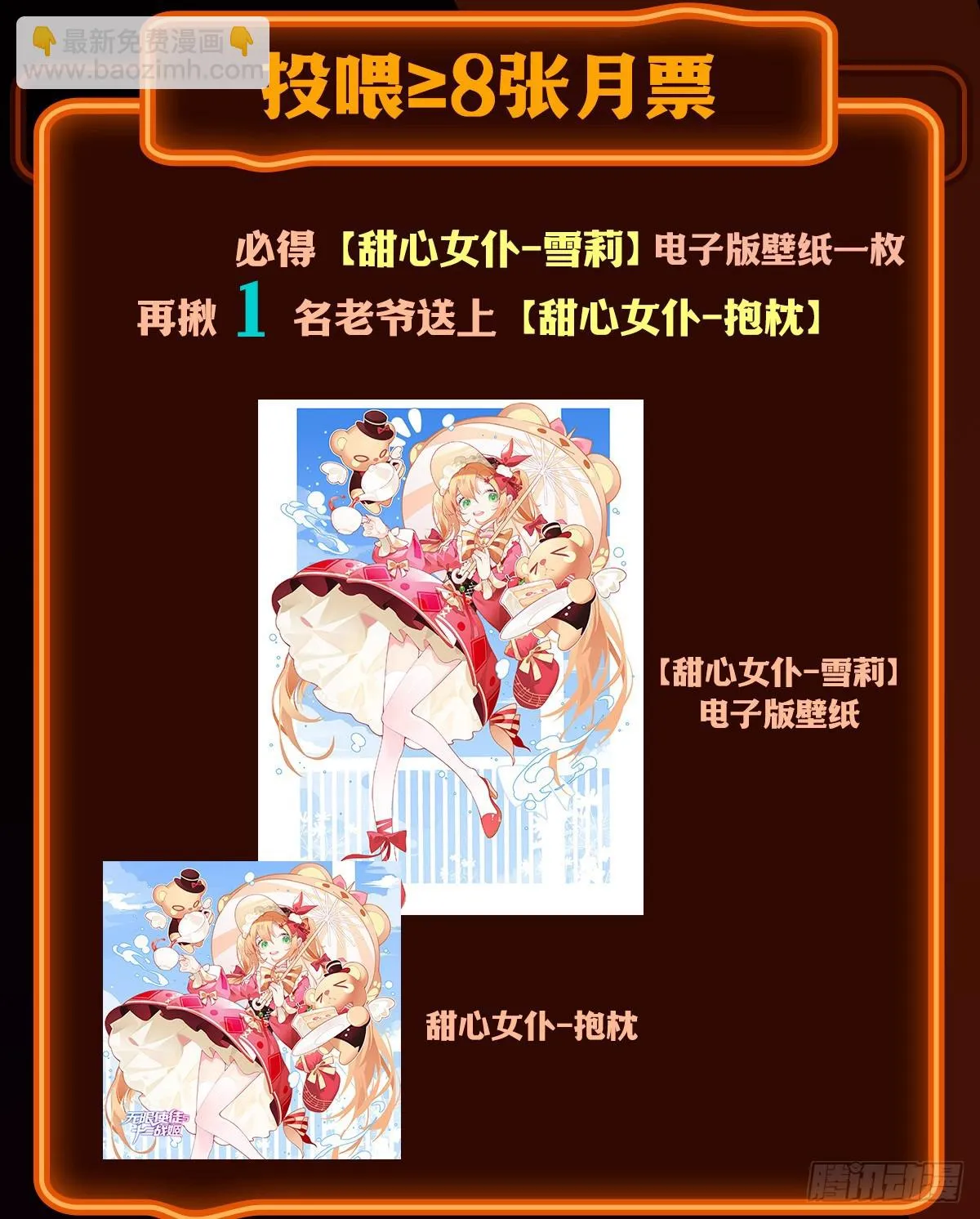 第316话 大乱斗 第67页