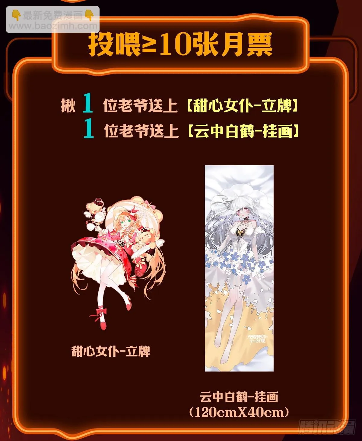 第316话 大乱斗 第68页