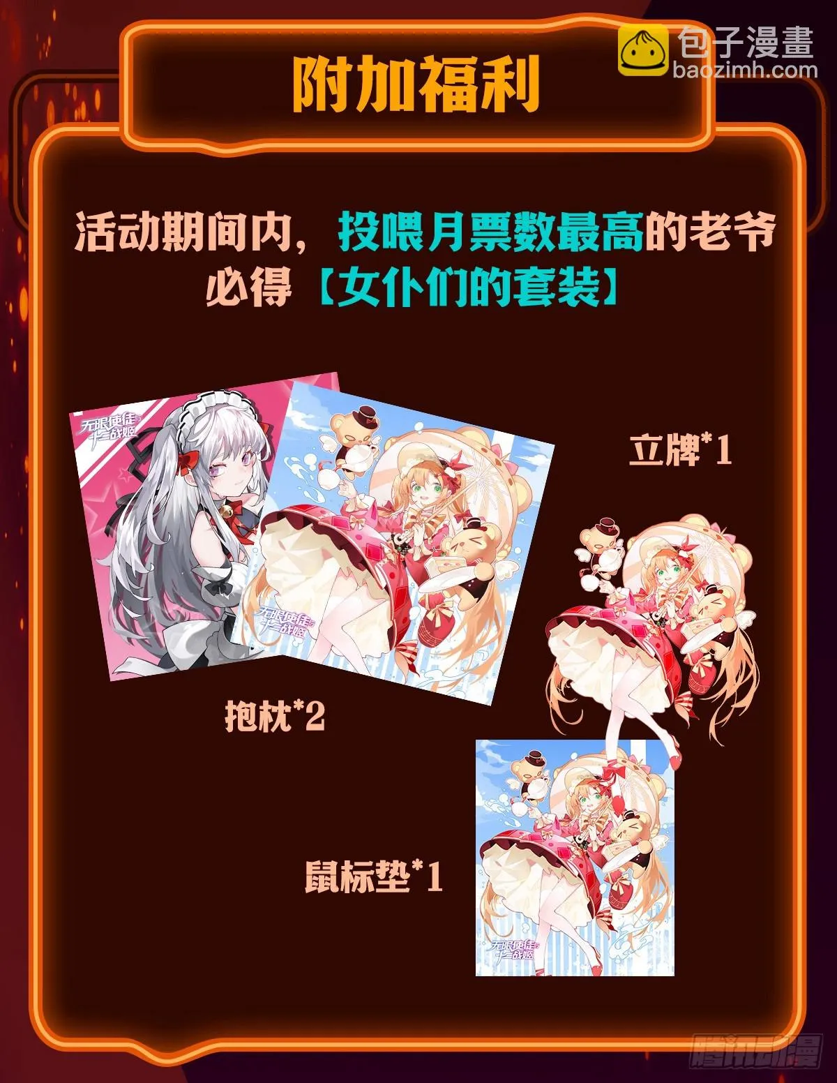 第316话 大乱斗 第69页